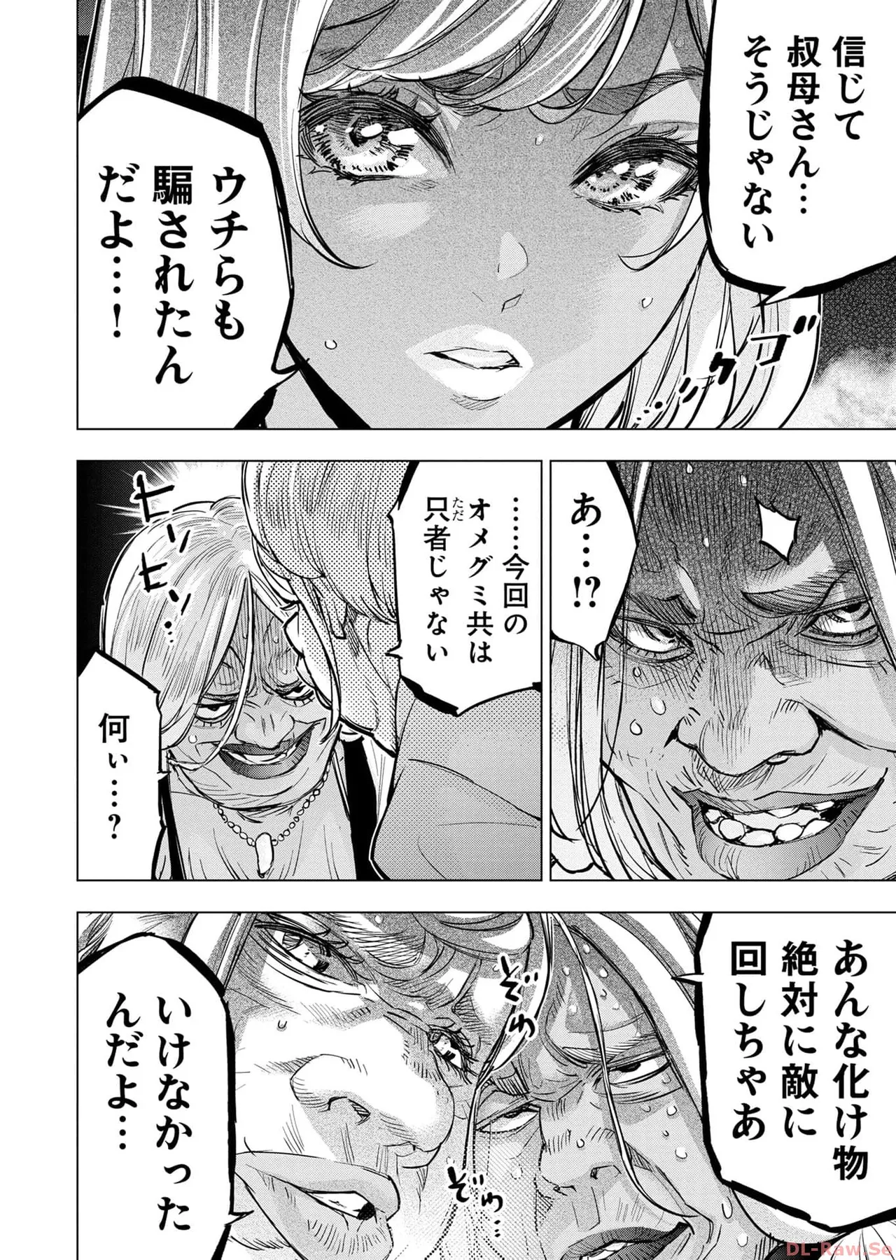 Ingoshima Volume 17 page 66 ingoshima parody - multi-work series story arc hentai manga - read online free