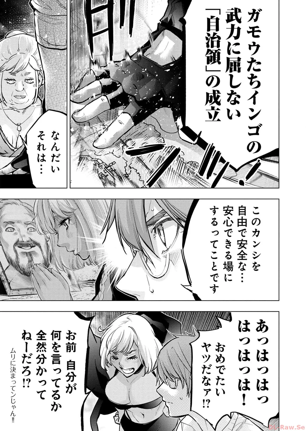 Ingoshima Volume 17 page 71 ingoshima parody - story arc multi-work series hentai manga - read online free