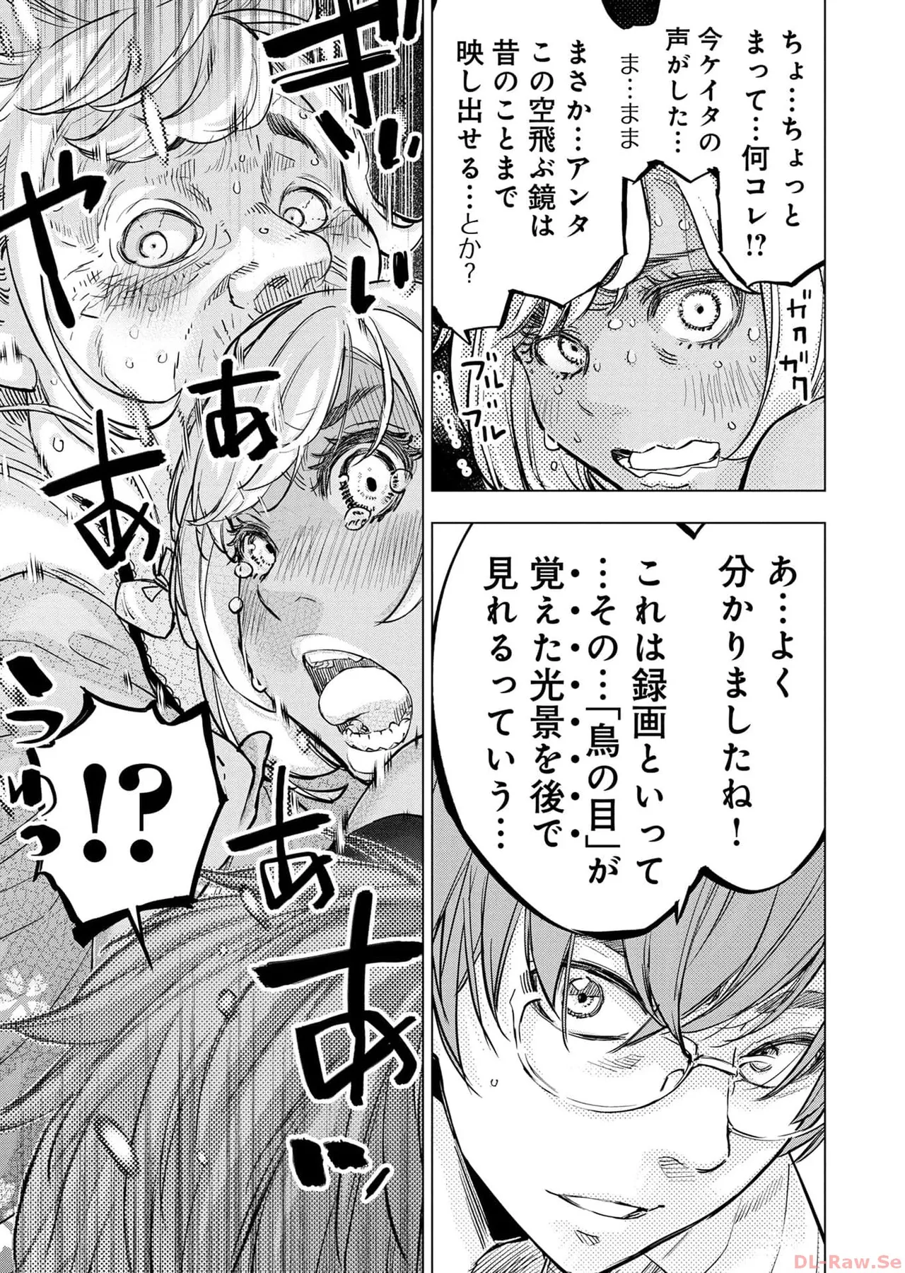 Ingoshima Volume 17 page 79 - story arc hentai manga - read online free