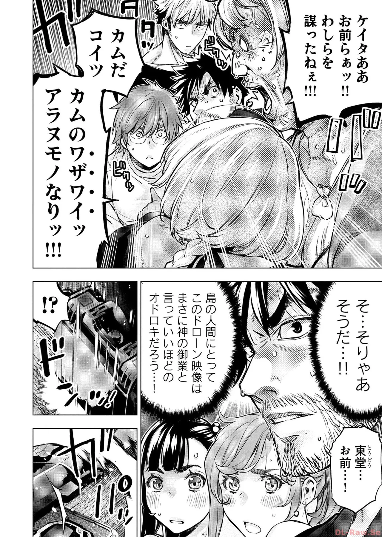 Ingoshima Volume 17 page 80 ingoshima parody - story arc multi-work series hentai manga - read online free