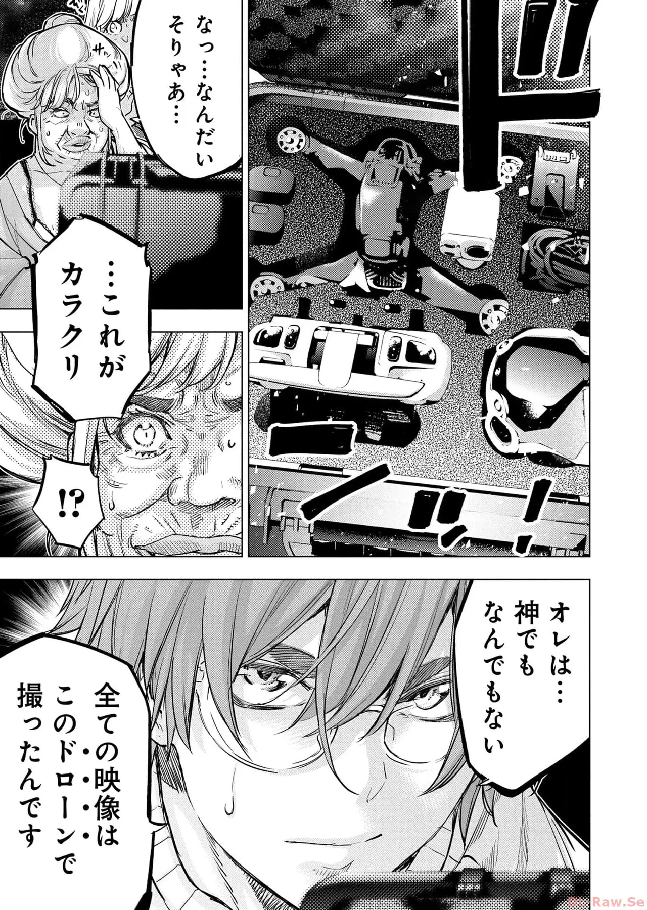 Ingoshima Volume 17 page 81 ingoshima parody - multi-work series story arc hentai manga - read online free