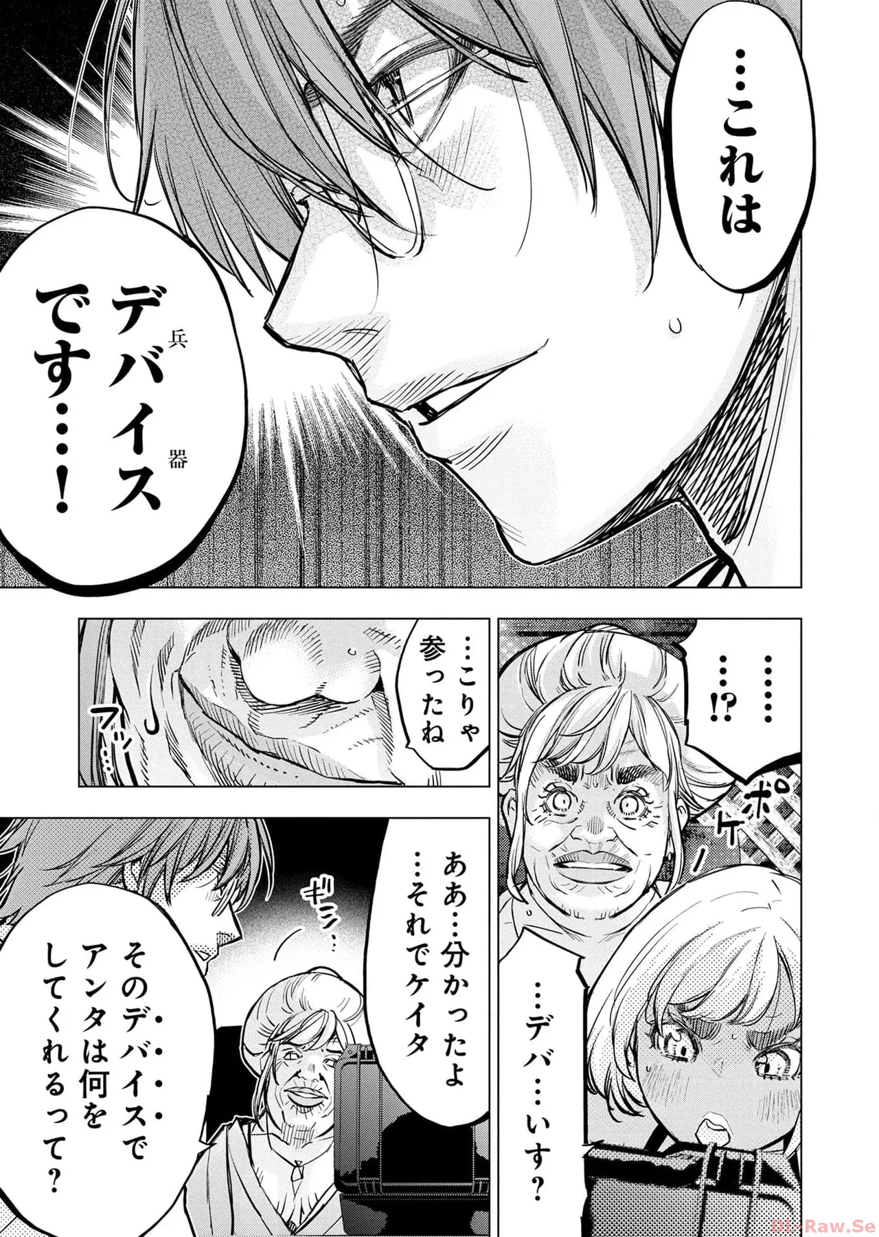 Ingoshima Volume 17 page 83 ingoshima parody - story arc multi-work series hentai manga - read online free