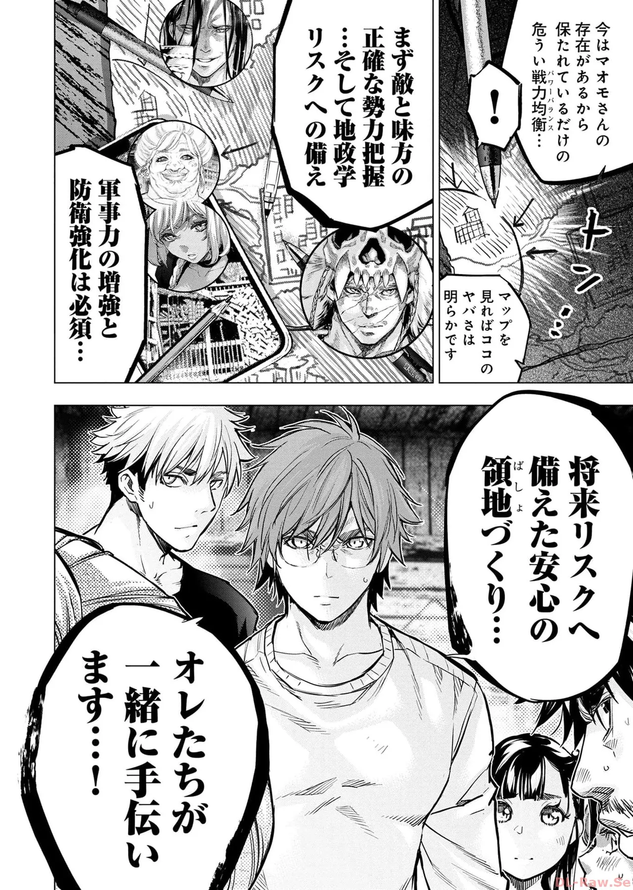 Ingoshima Volume 17 page 84 - story arc hentai manga - read online free