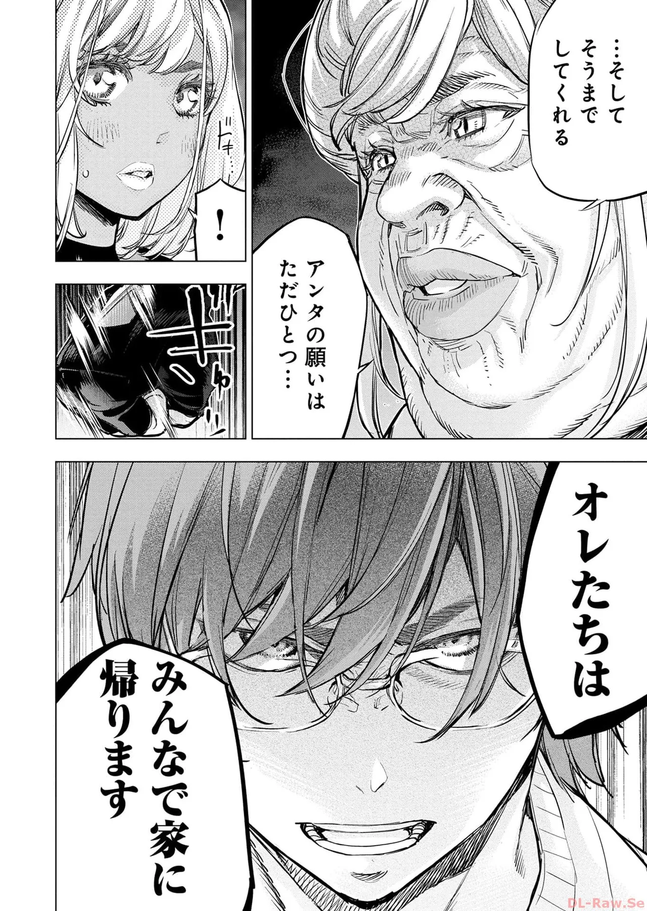 Ingoshima Volume 17 page 86 ingoshima parody - story arc multi-work series hentai manga - read online free