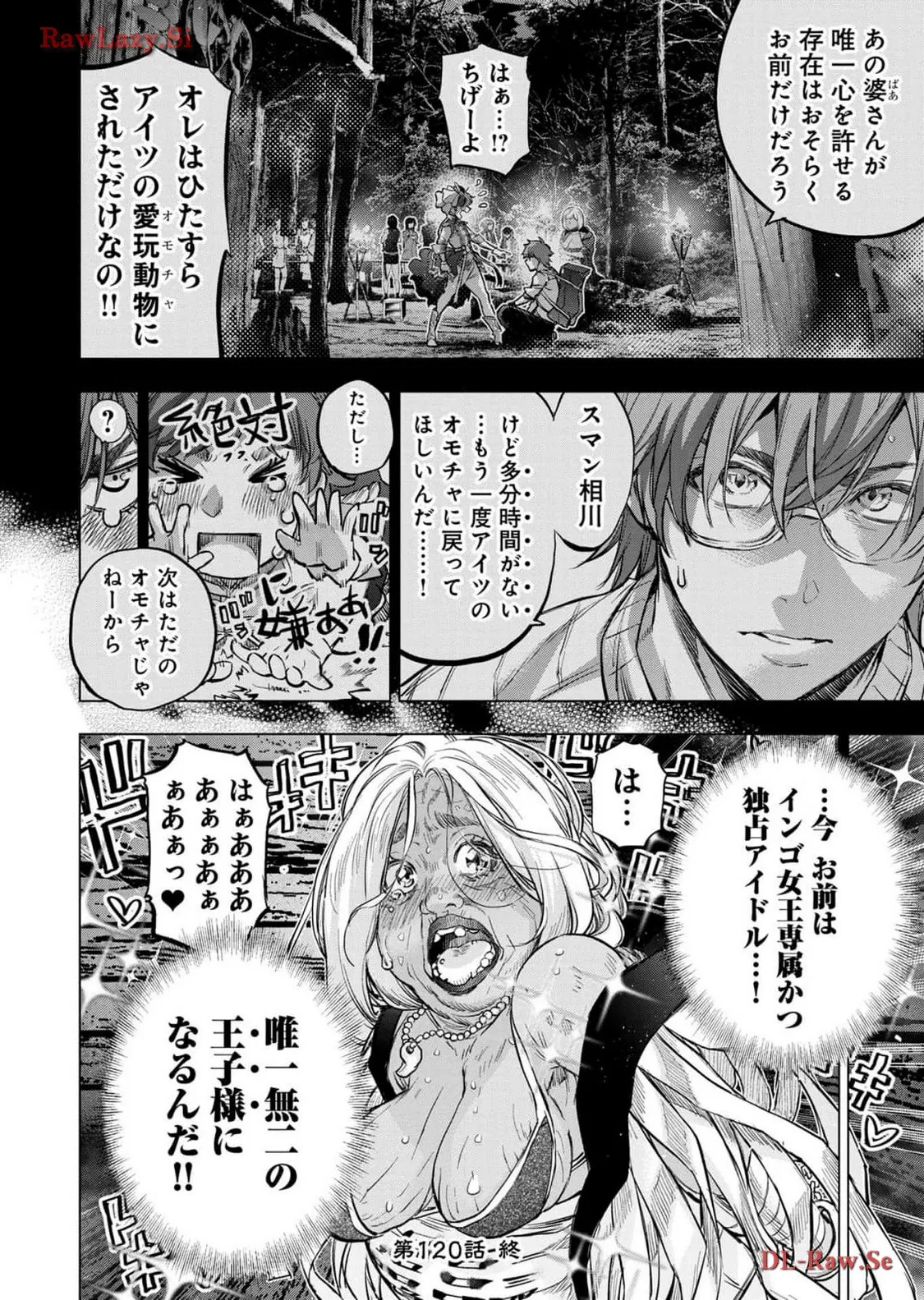 Ingoshima Volume 18 page 126 - story arc hentai manga - read online free