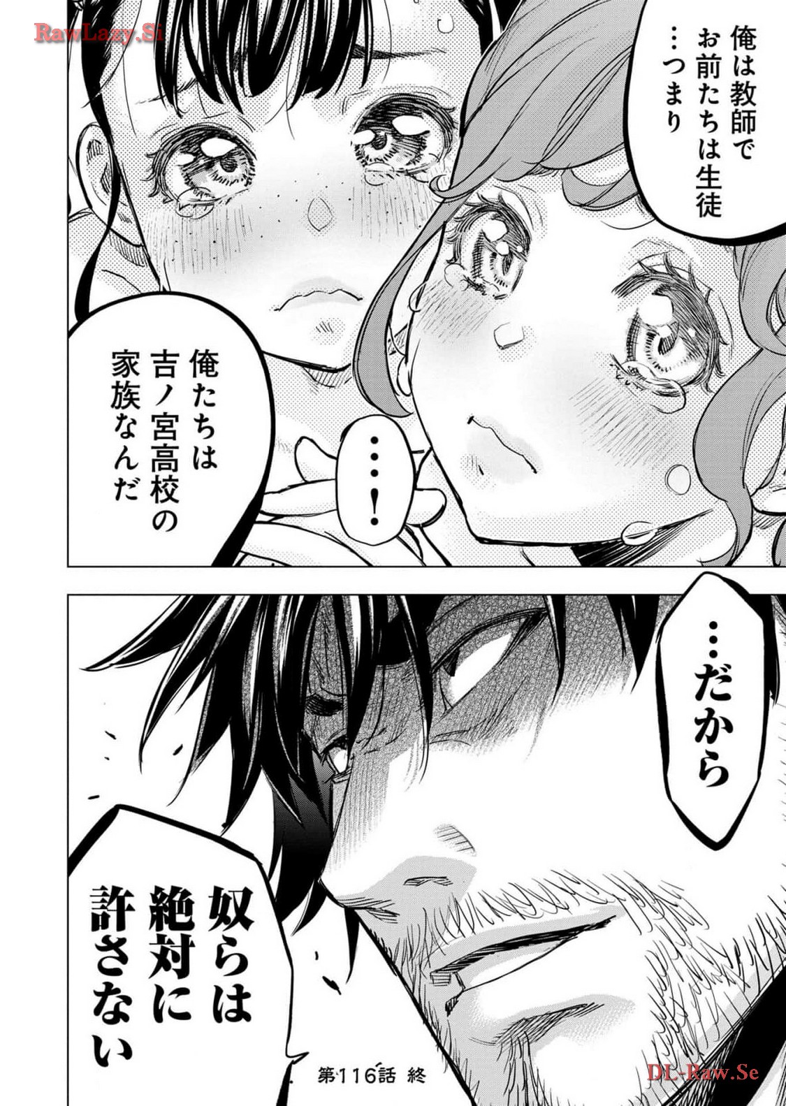 Ingoshima Volume 18 page 28 - story arc hentai manga - read online free