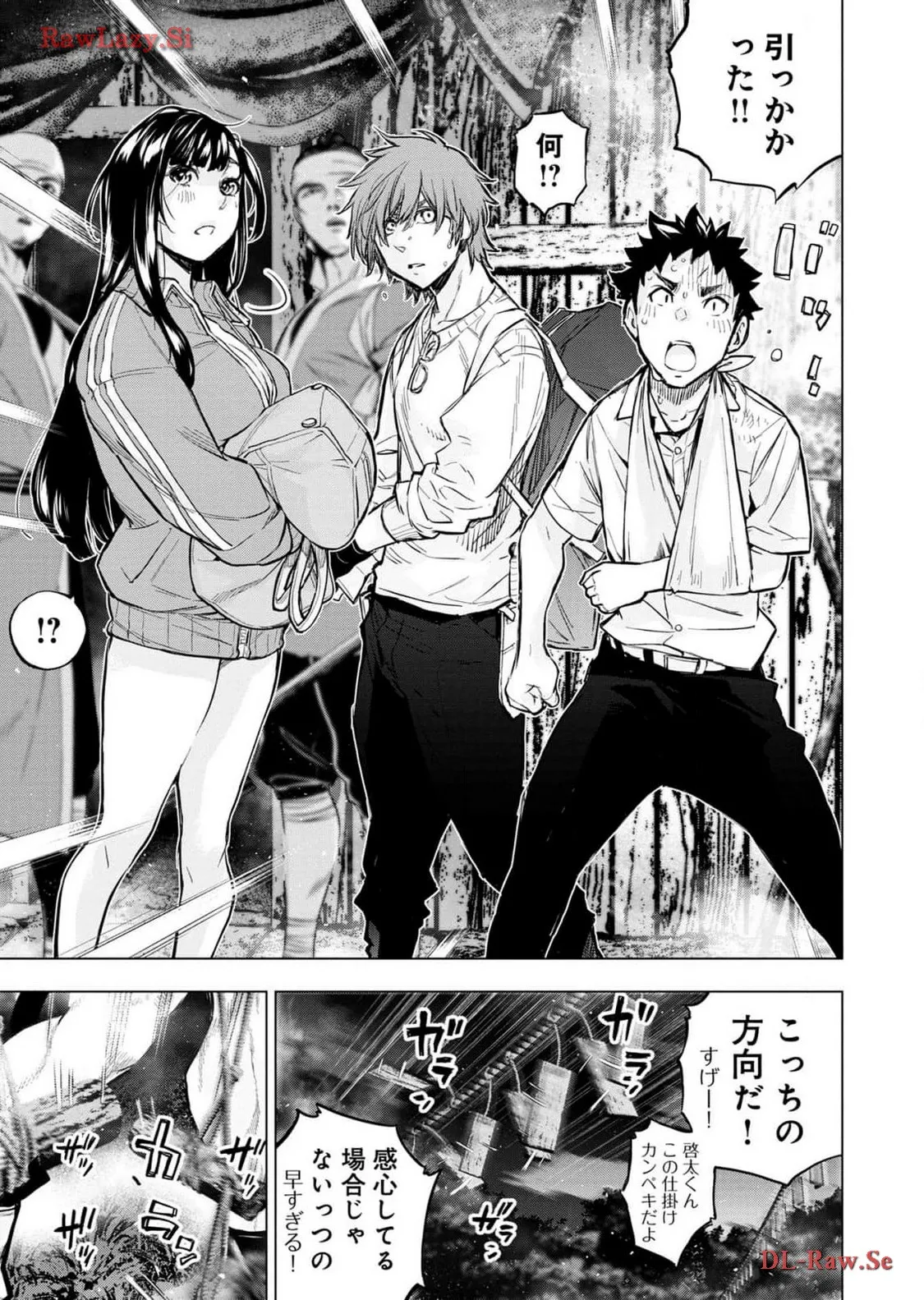 Ingoshima Volume 18 page 95 - story arc hentai manga - read online free