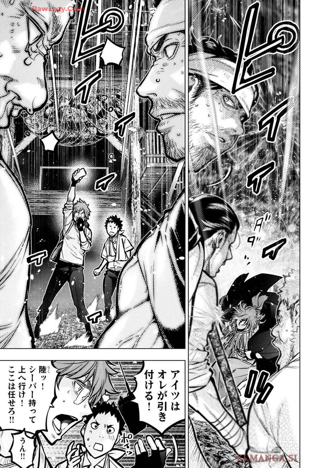 Ingoshima Volume 19 page 109 original parody - watermarked hentai manga - read online free