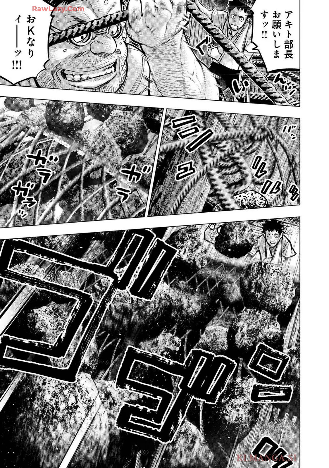 Ingoshima Volume 19 page 113 - watermarked hentai manga - read online free