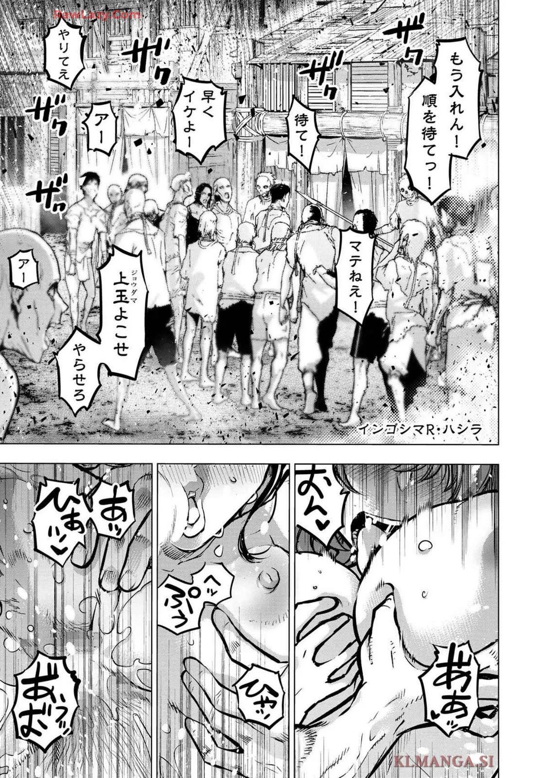 Ingoshima Volume 19 page 141 - watermarked hentai manga - read online free