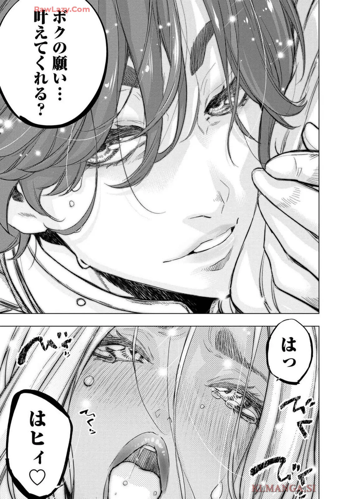 Ingoshima Volume 19 page 15 - watermarked hentai manga - read online free