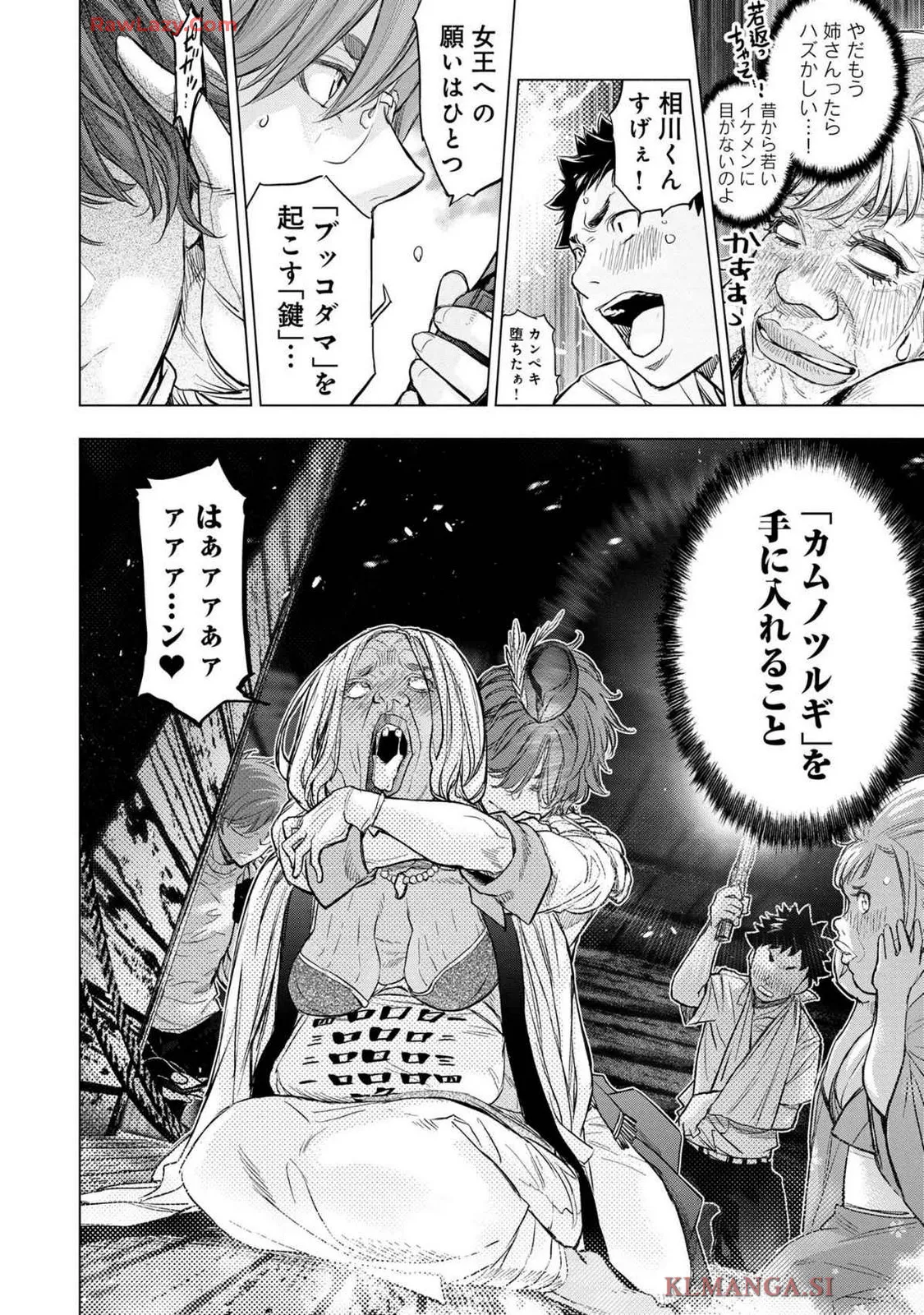 Ingoshima Volume 19 page 16 original parody - watermarked hentai manga - read online free