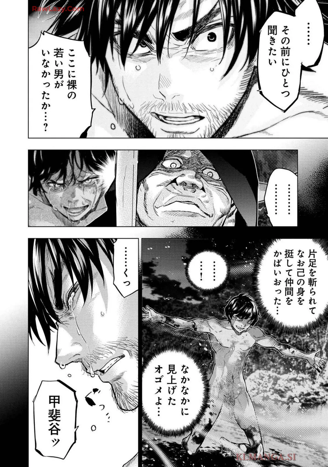 Ingoshima Volume 19 page 32 - watermarked hentai manga - read online free