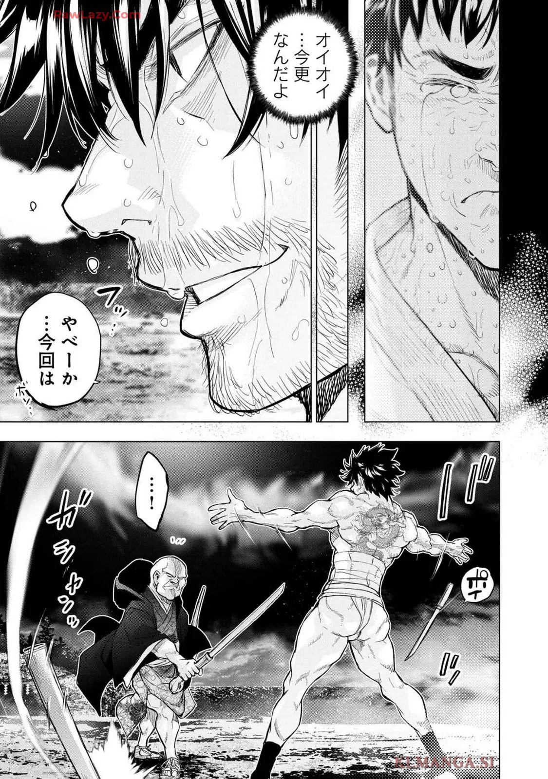 Ingoshima Volume 19 page 43 - watermarked hentai manga - read online free