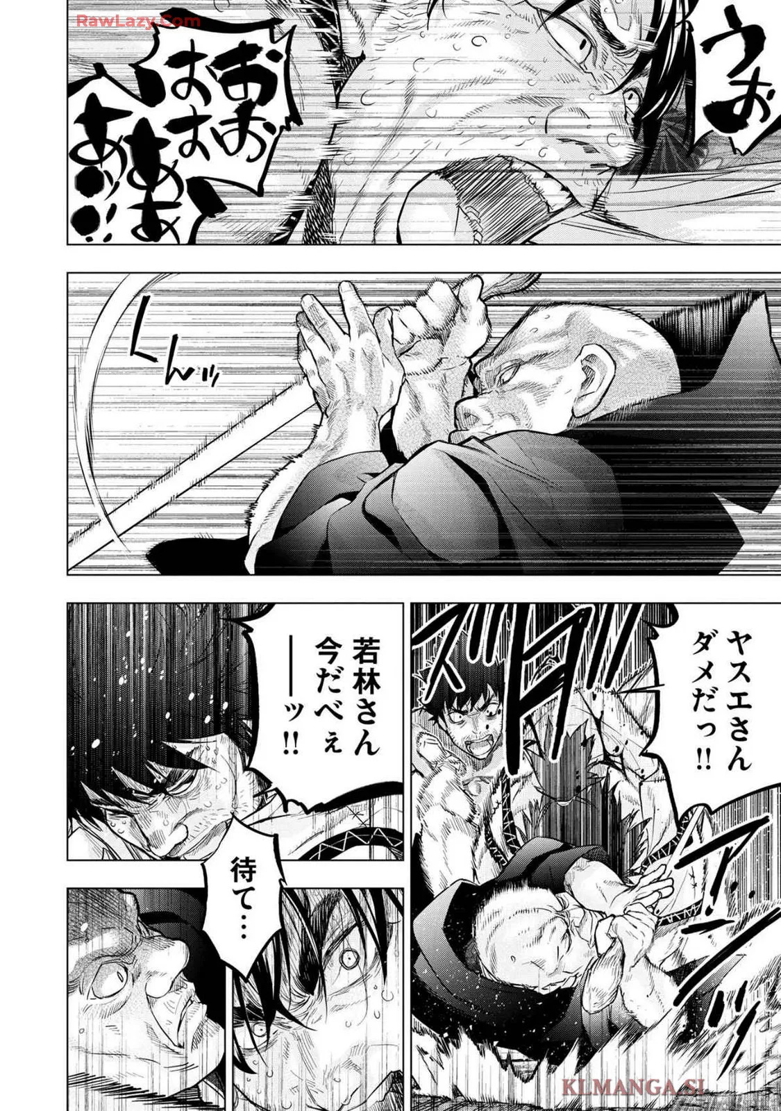 Ingoshima Volume 19 page 52 original parody - watermarked hentai manga - read online free