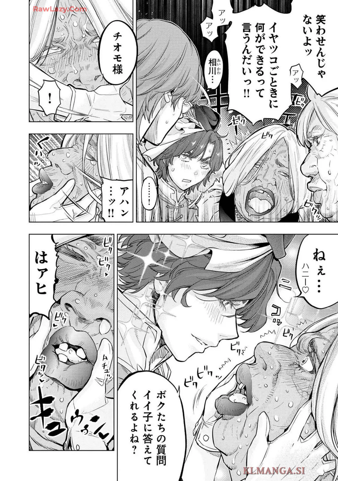 Ingoshima Volume 19 page 74 - watermarked hentai manga - read online free