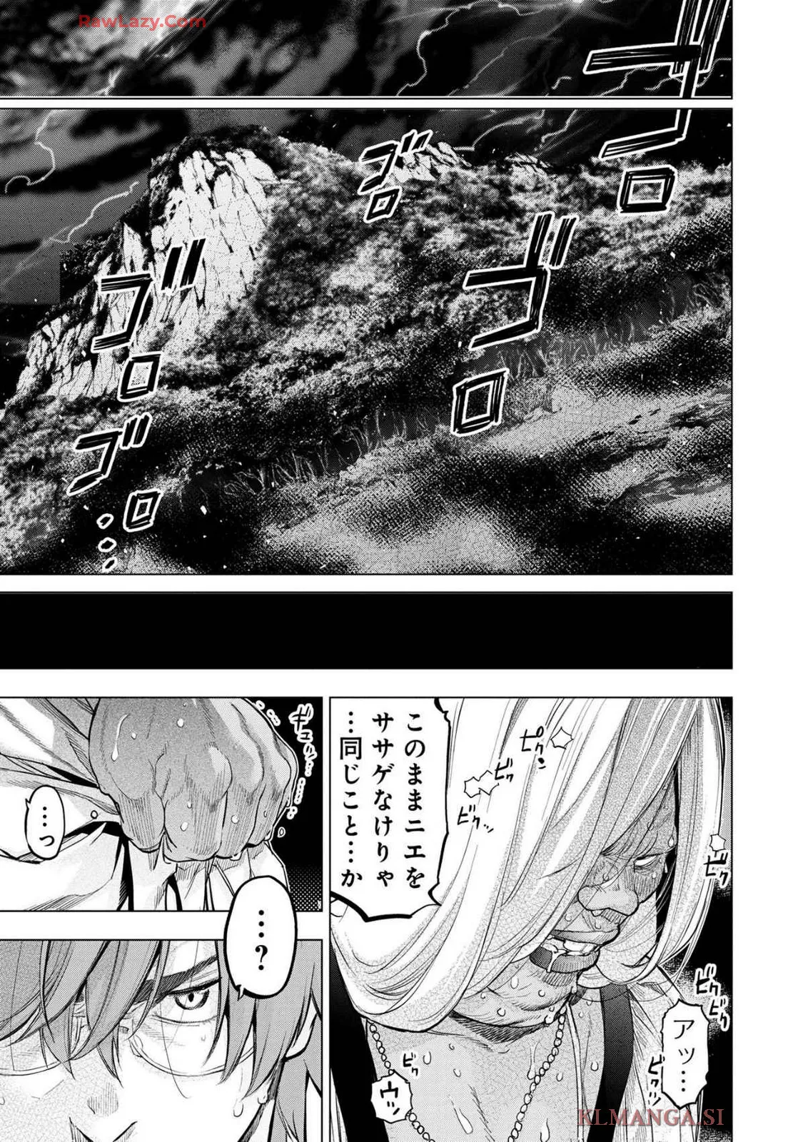 Ingoshima Volume 19 page 77 - watermarked hentai manga - read online free