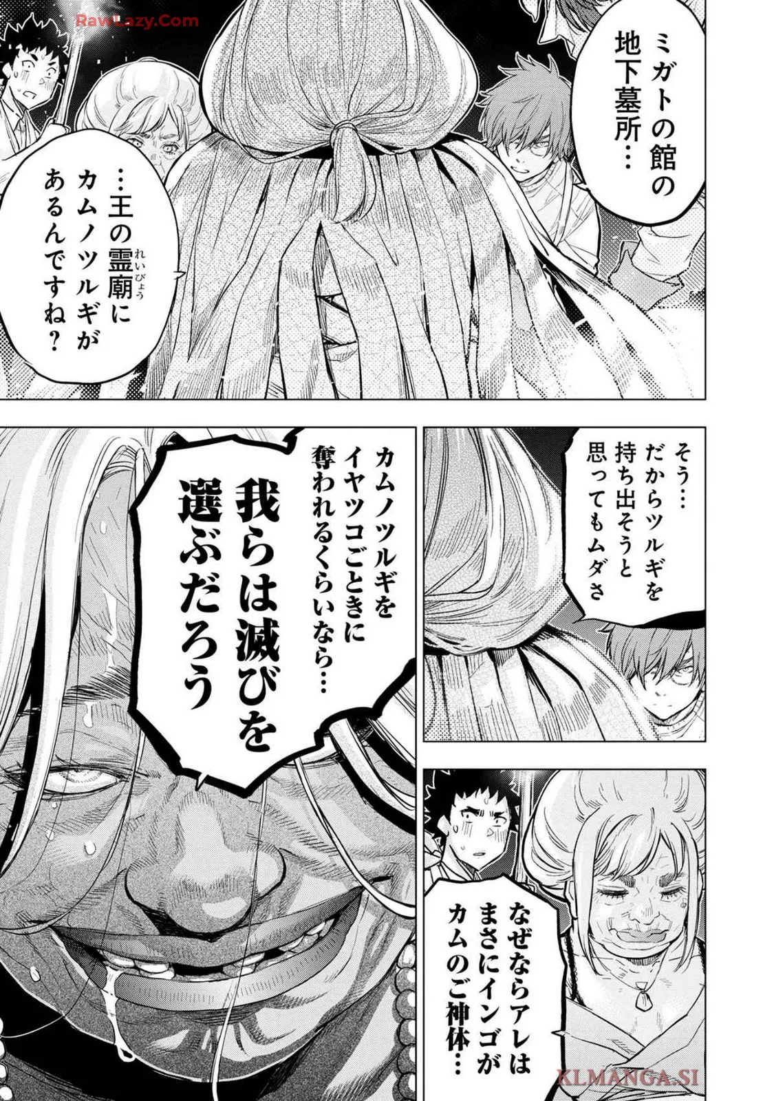 Ingoshima Volume 19 page 79 - watermarked hentai manga - read online free