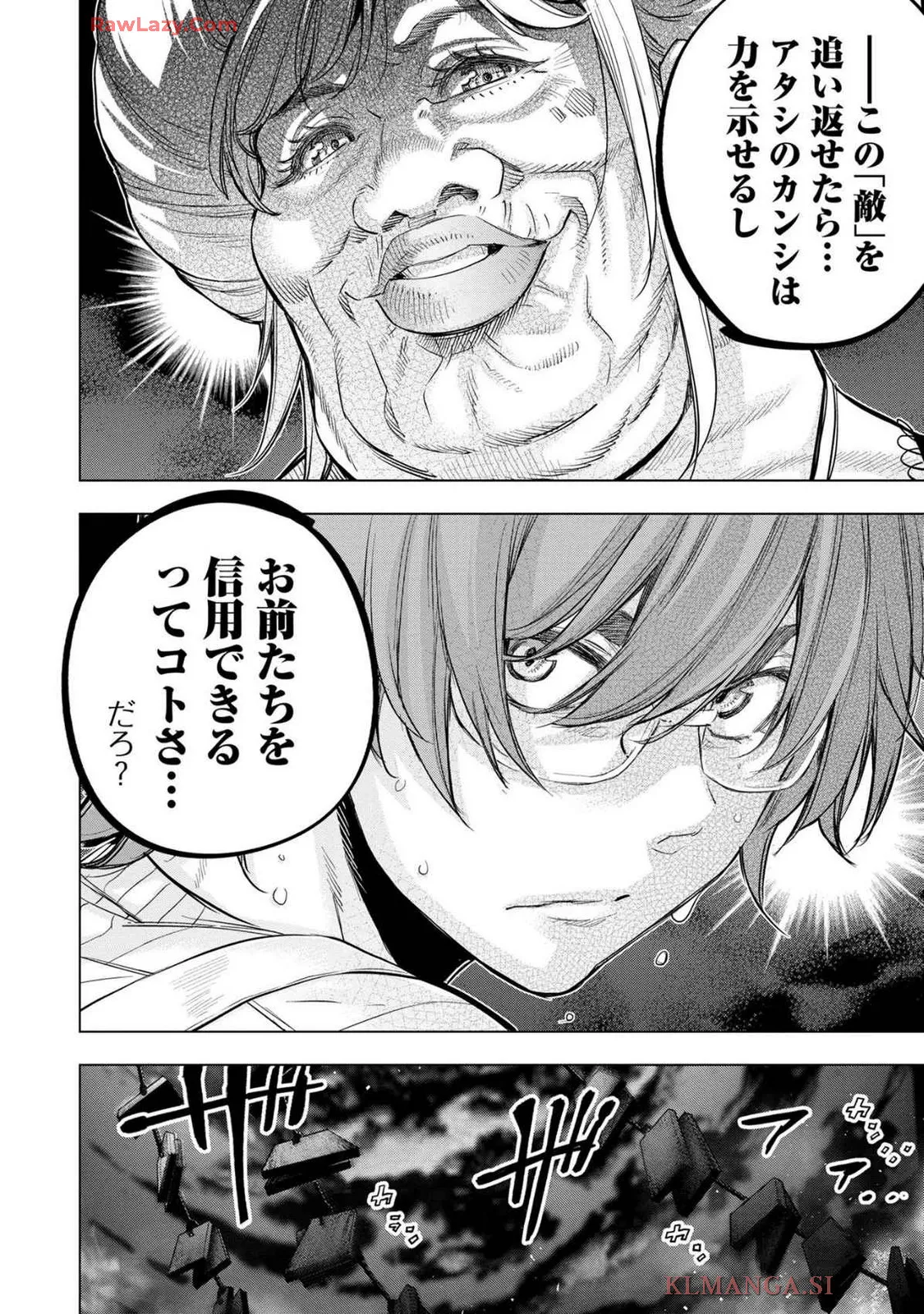 Ingoshima Volume 19 page 86 - watermarked hentai manga - read online free