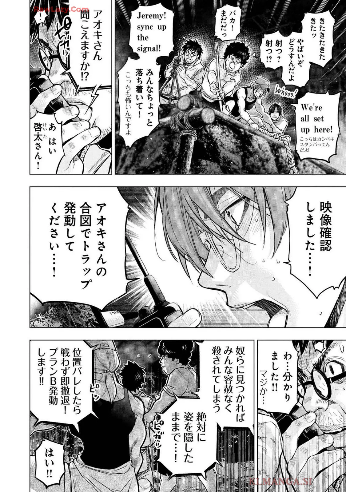 Ingoshima Volume 19 page 92 - watermarked hentai manga - read online free