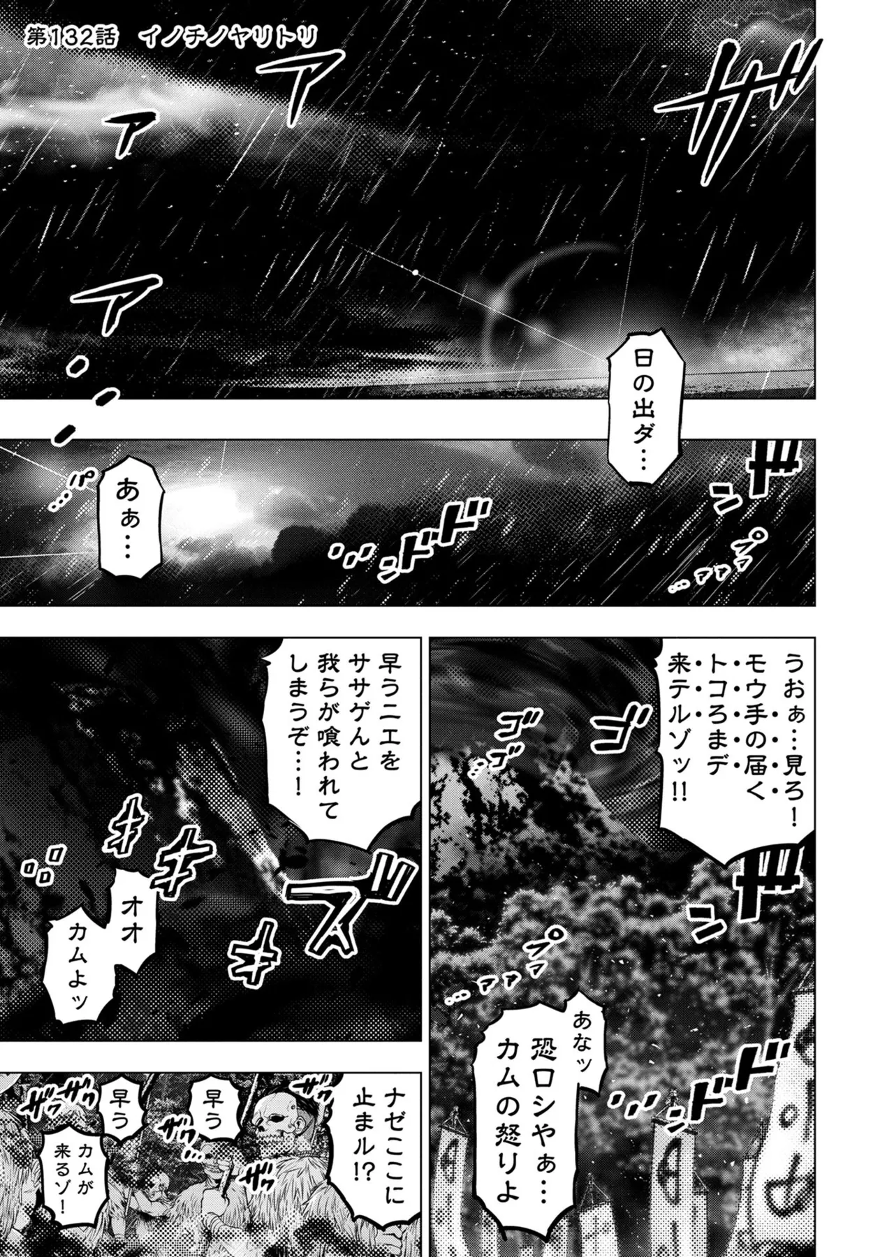 Ingoshima Volume 20 page 107 ingoshima parody - story arc multi-work series hentai manga - read online free