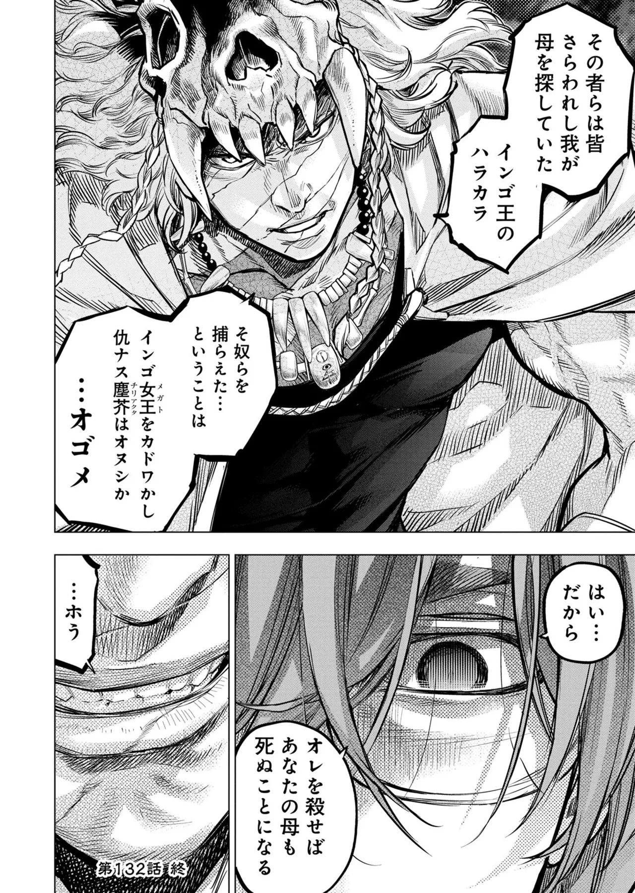 Ingoshima Volume 20 page 116 ingoshima parody - multi-work series story arc hentai manga - read online free