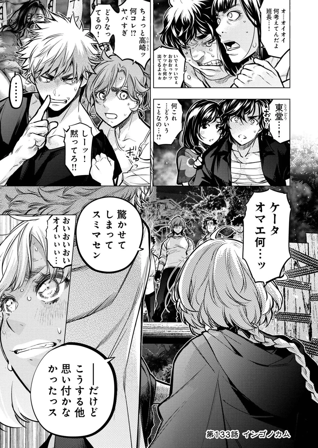 Ingoshima Volume 20 page 119 ingoshima parody - story arc multi-work series hentai manga - read online free