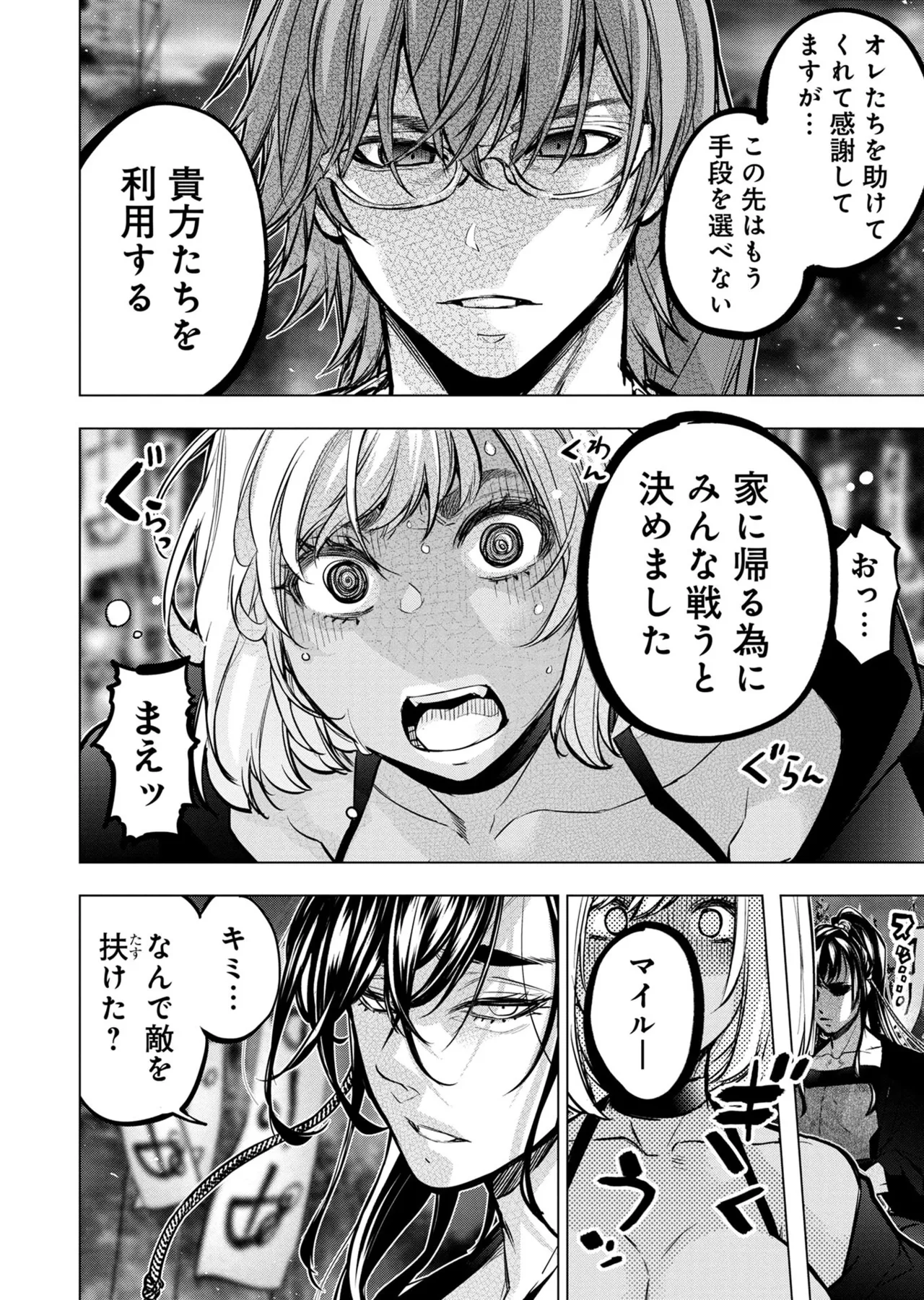 Ingoshima Volume 20 page 120 ingoshima parody - multi-work series story arc hentai manga - read online free