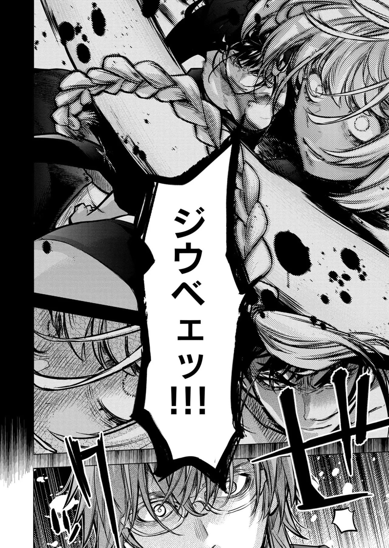 Ingoshima Volume 20 page 122 - story arc hentai manga - read online free