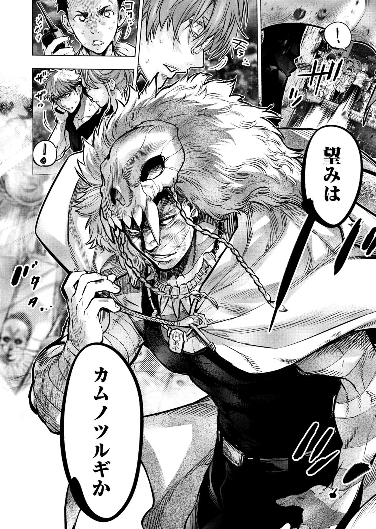 Ingoshima Volume 20 page 124 ingoshima parody - story arc multi-work series hentai manga - read online free