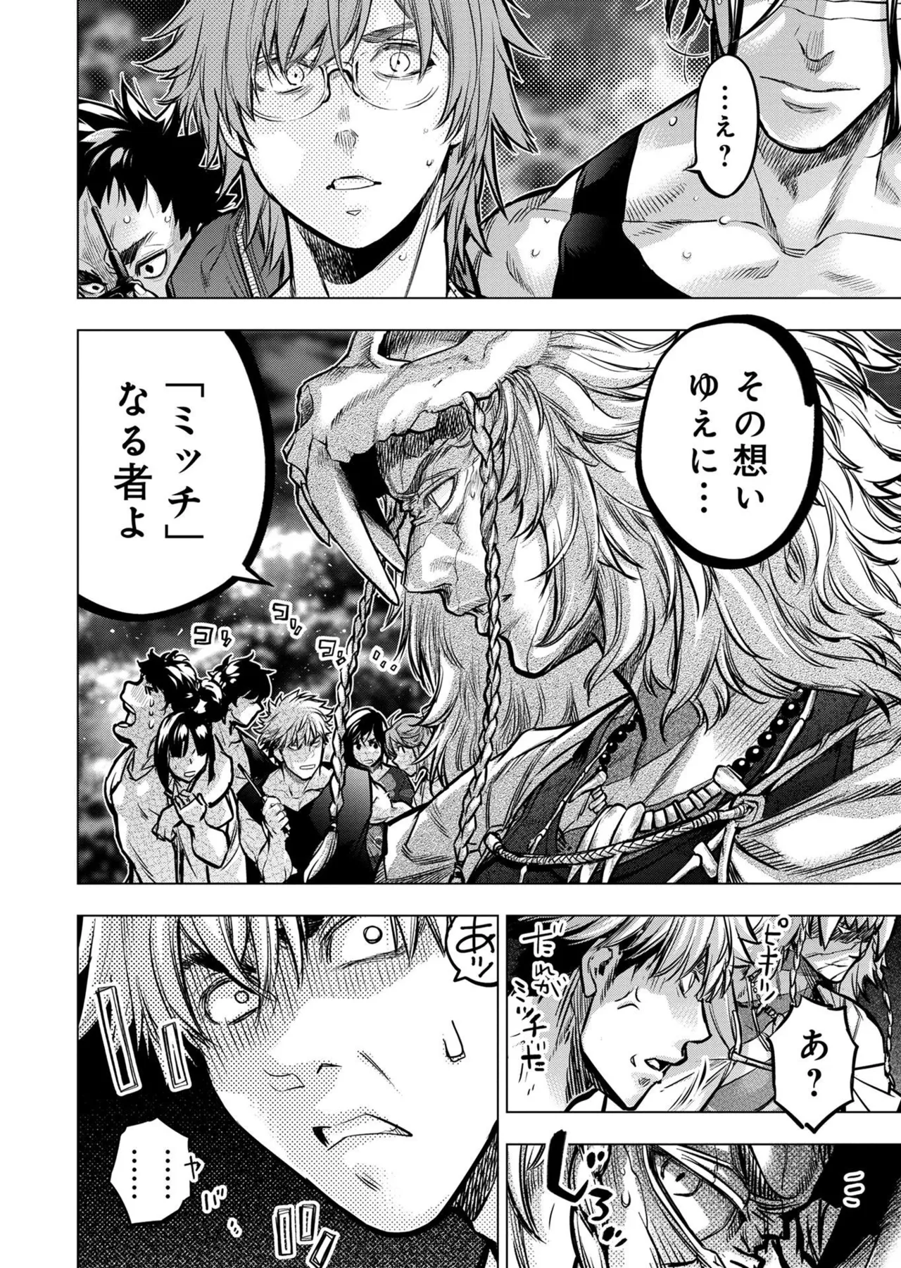 Ingoshima Volume 20 page 126 - story arc hentai manga - read online free