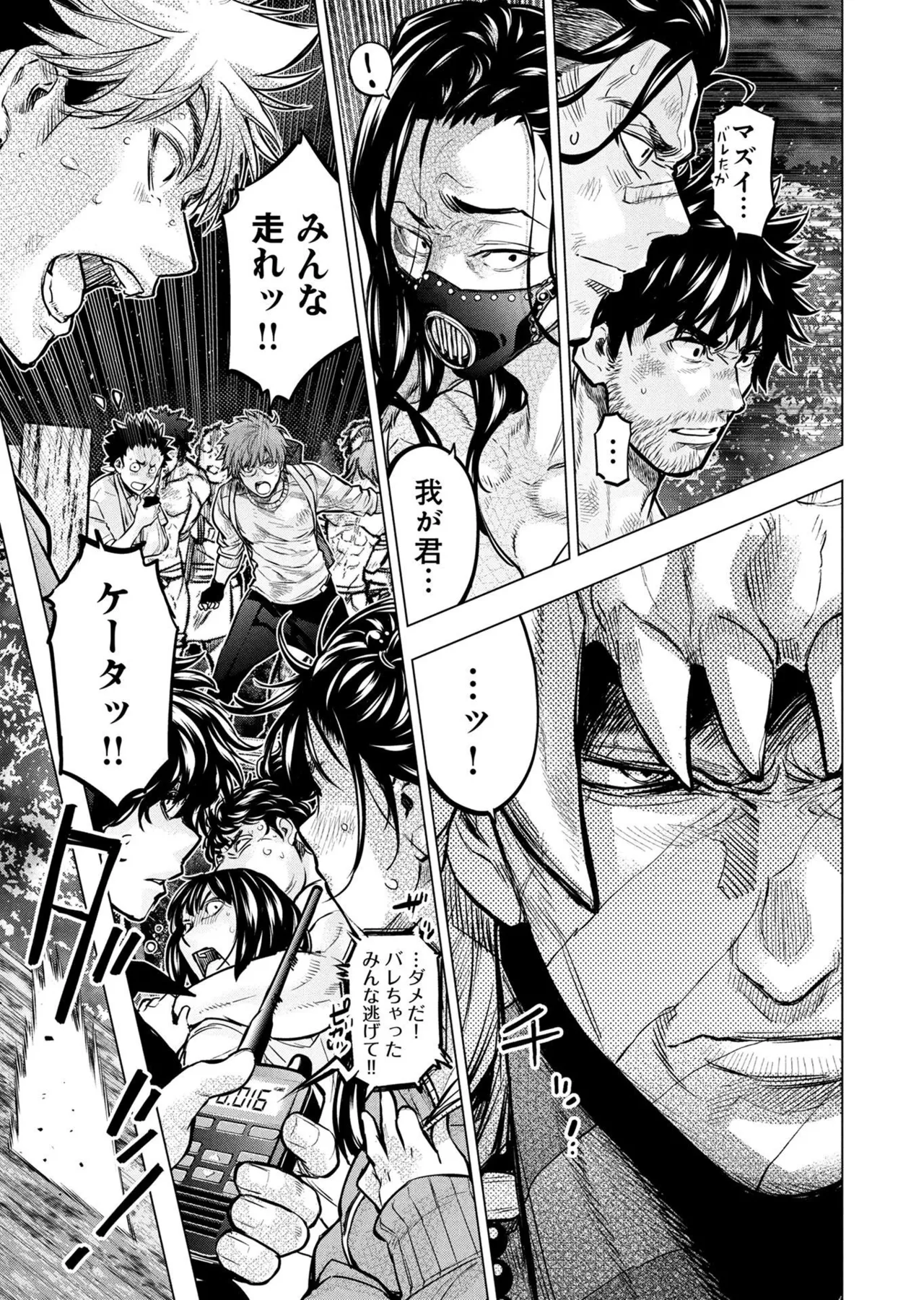 Ingoshima Volume 20 page 129 ingoshima parody - story arc multi-work series hentai manga - read online free