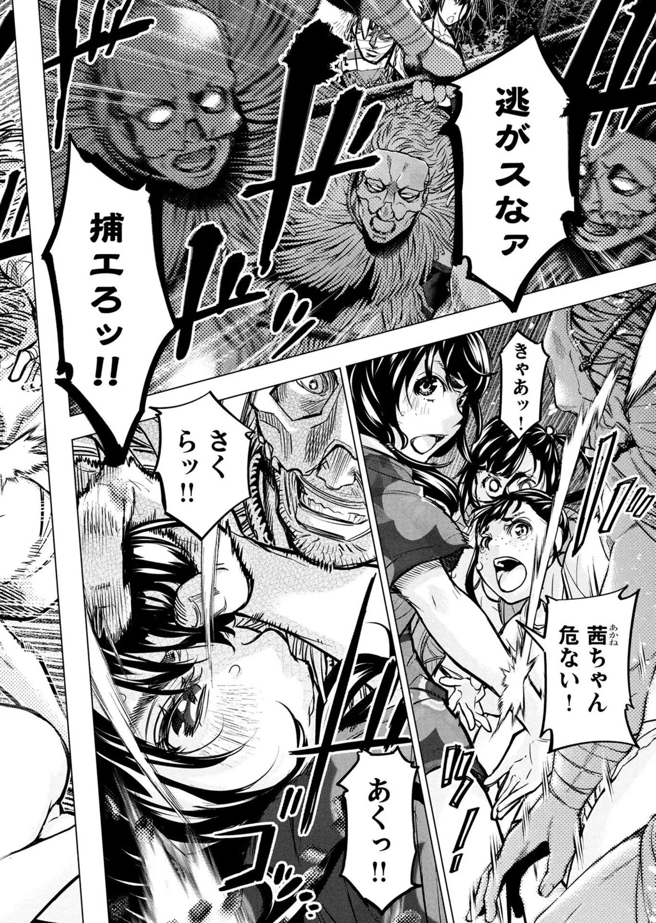 Ingoshima Volume 20 page 132 ingoshima parody - story arc multi-work series hentai manga - read online free