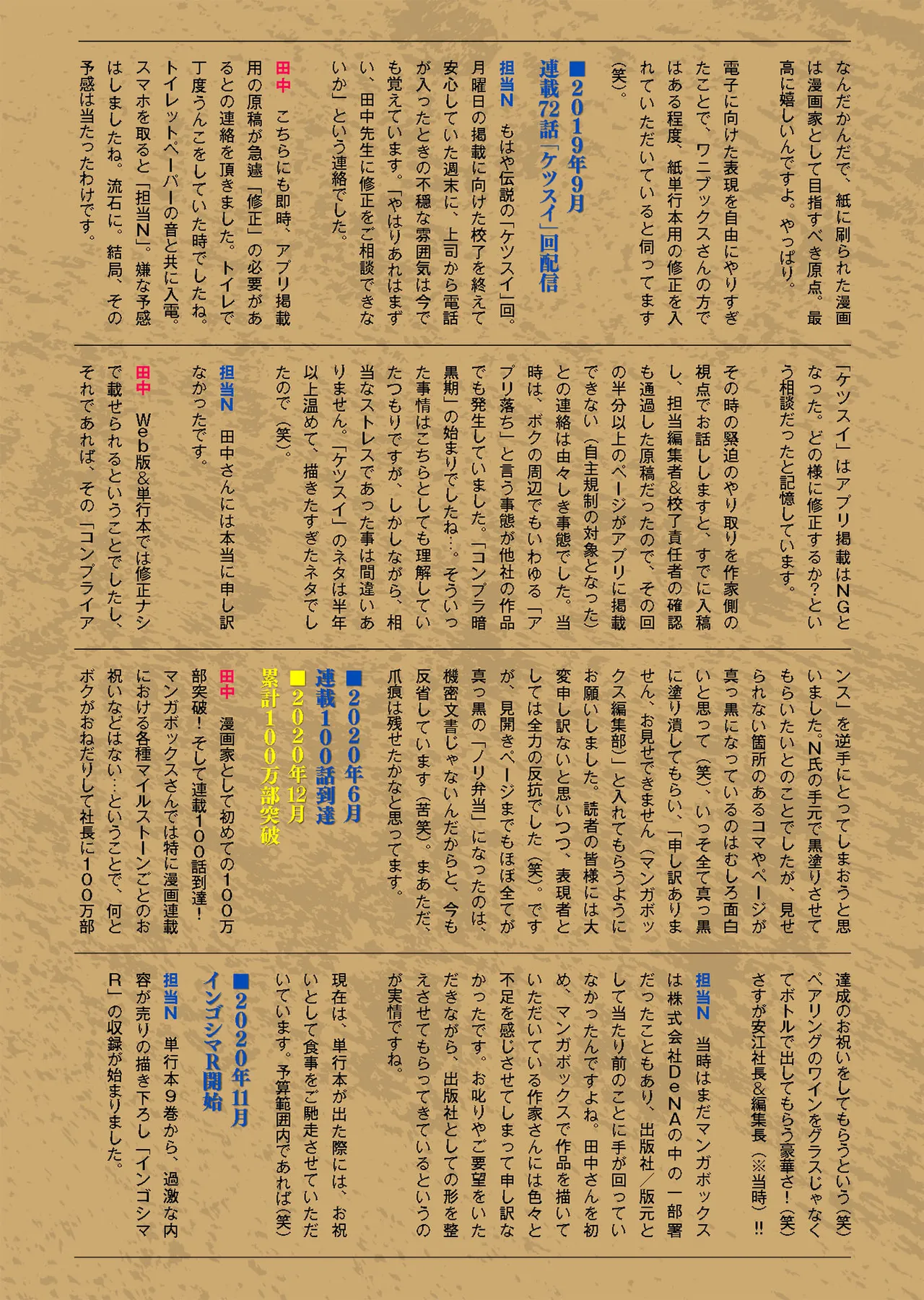 Ingoshima Volume 20 page 159 - story arc hentai manga - read online free