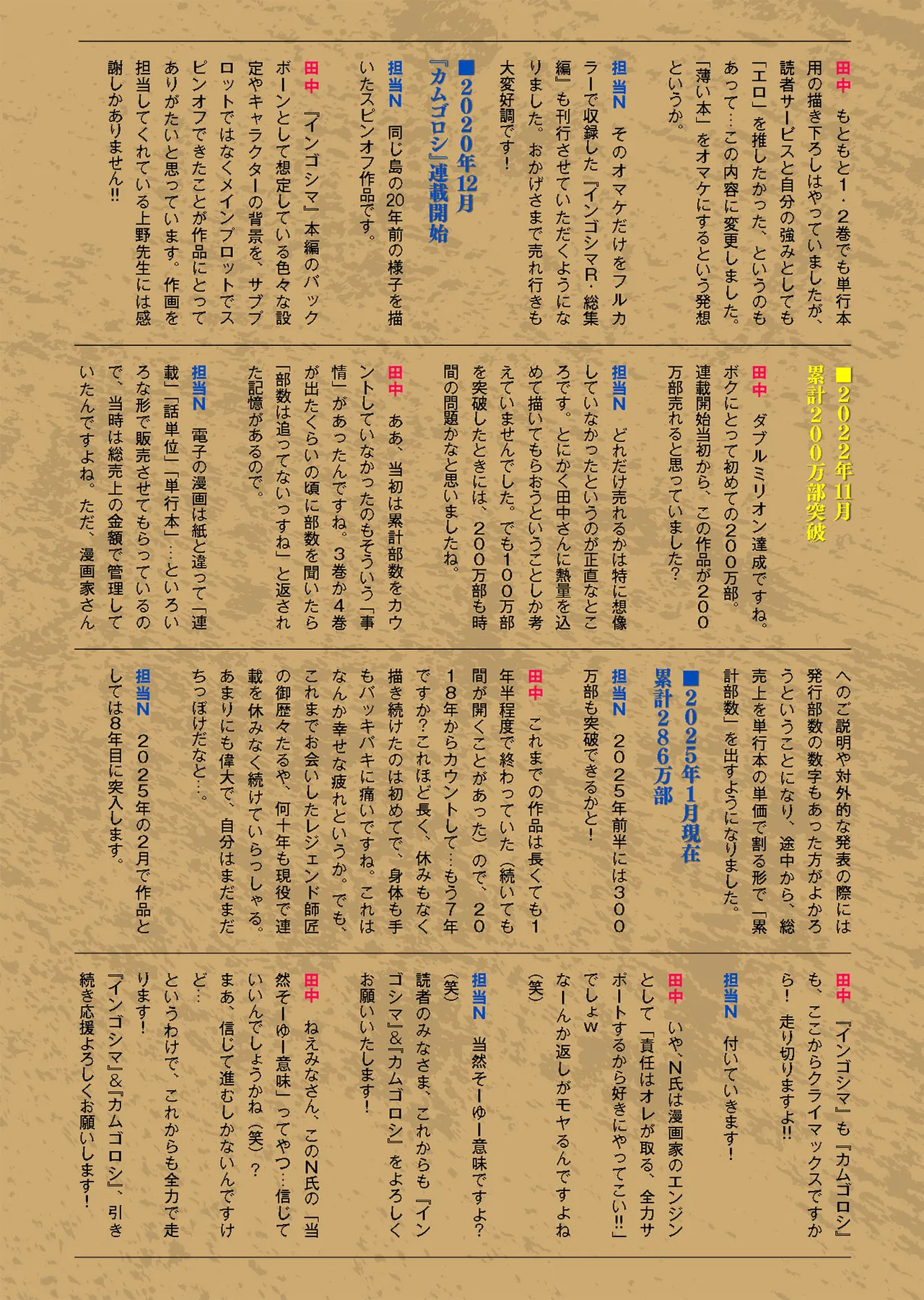 Ingoshima Volume 20 page 160 ingoshima parody - multi-work series story arc hentai manga - read online free