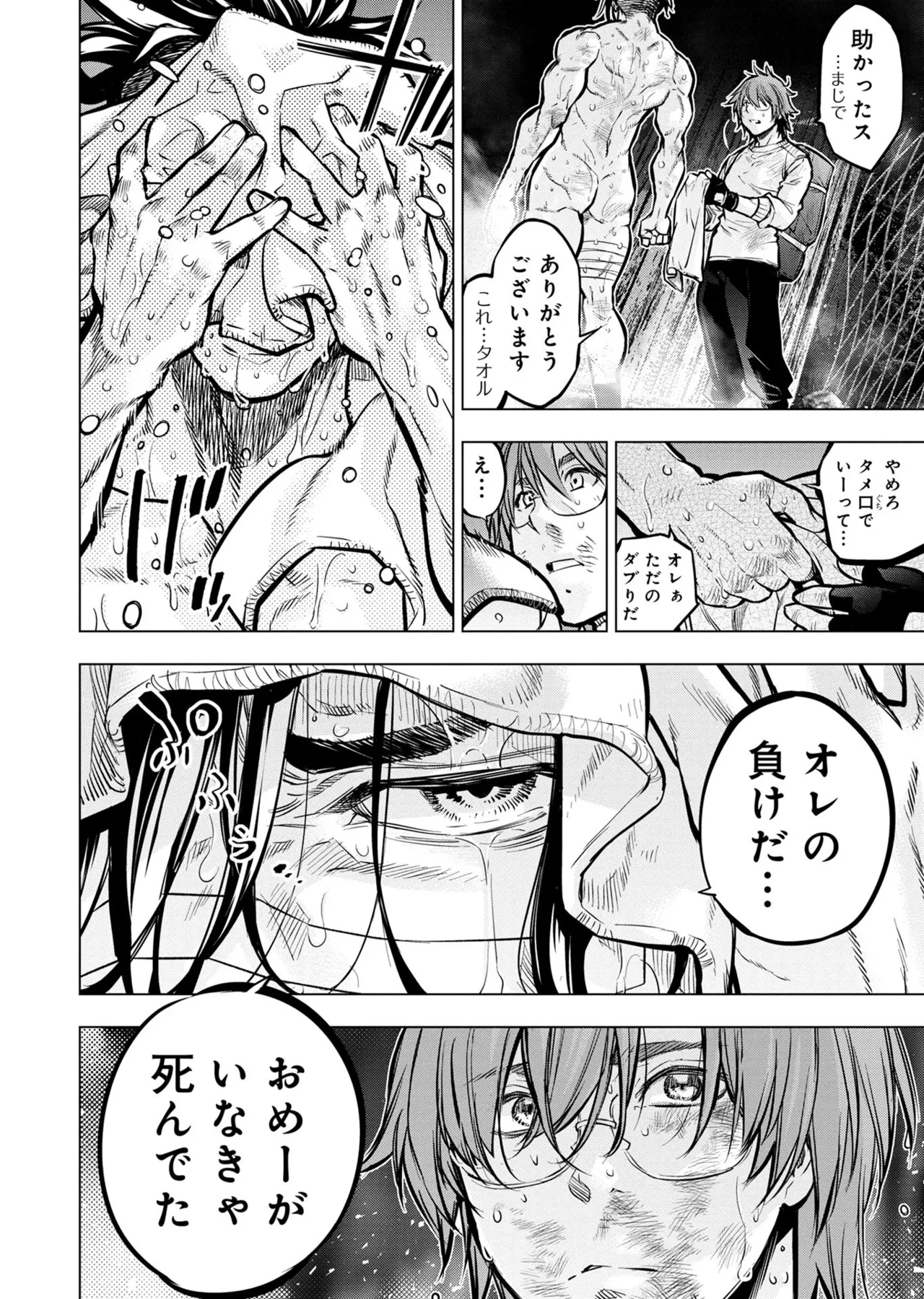 Ingoshima Volume 20 page 24 ingoshima parody - story arc multi-work series hentai manga - read online free