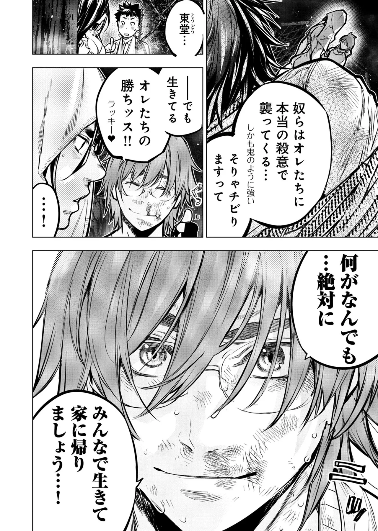 Ingoshima Volume 20 page 26 ingoshima parody - story arc multi-work series hentai manga - read online free