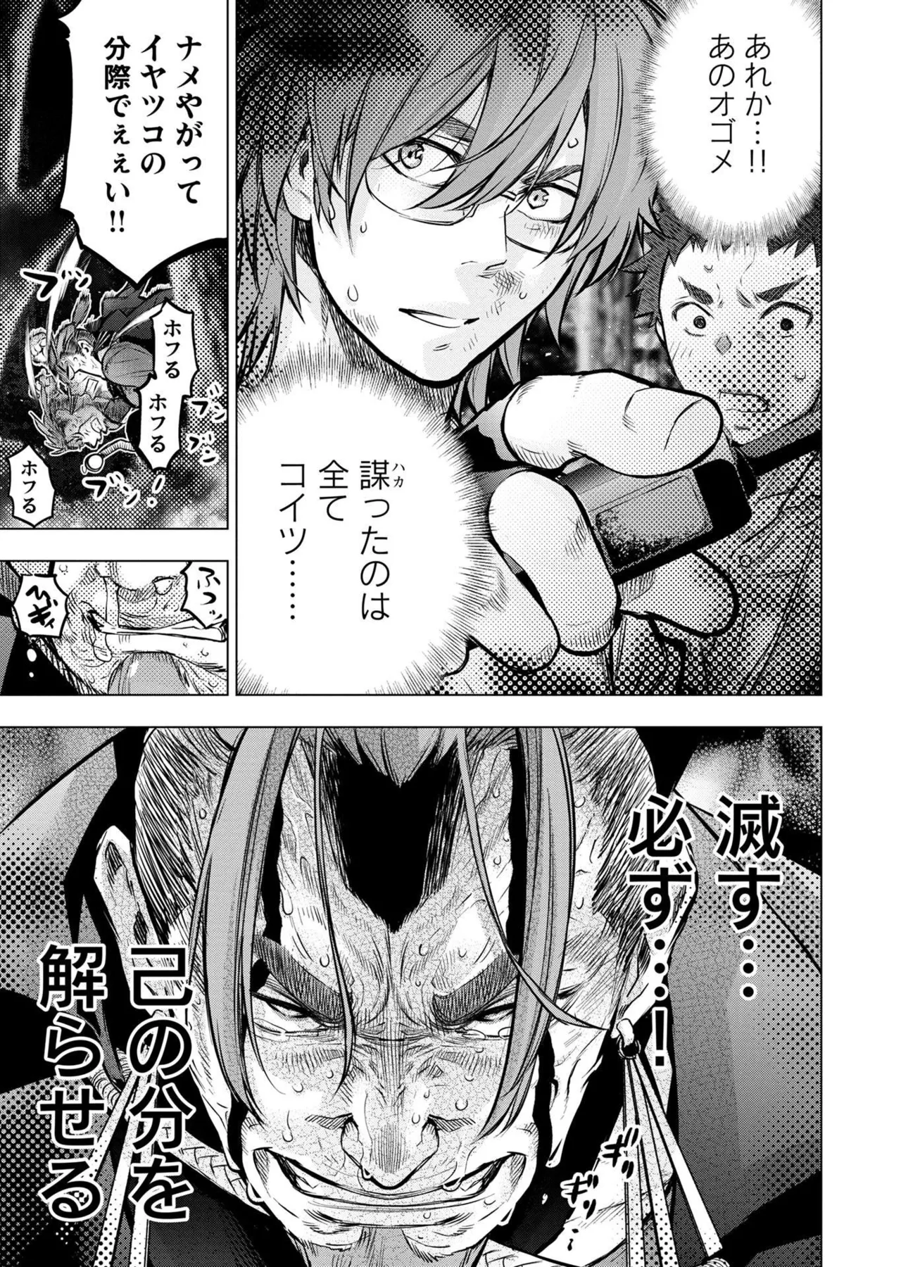 Ingoshima Volume 20 page 33 ingoshima parody - story arc multi-work series hentai manga - read online free