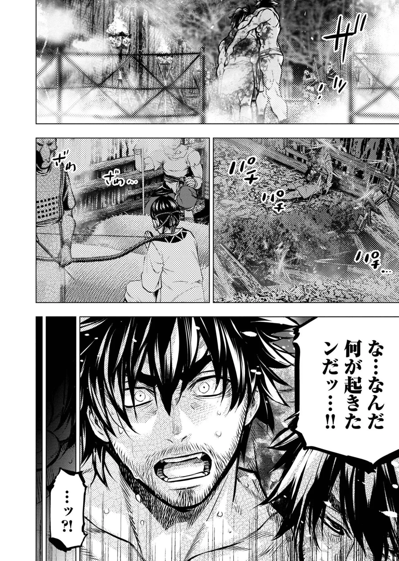 Ingoshima Volume 20 - Page 35