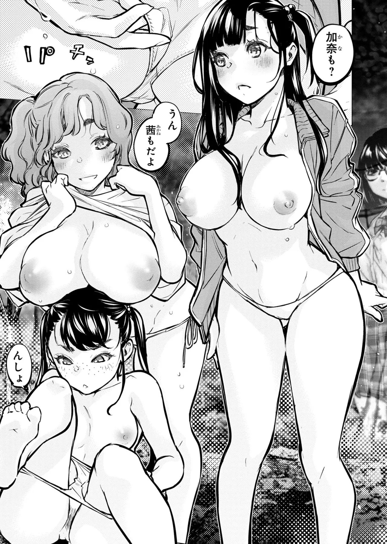 Ingoshima Volume 20 - Page 37