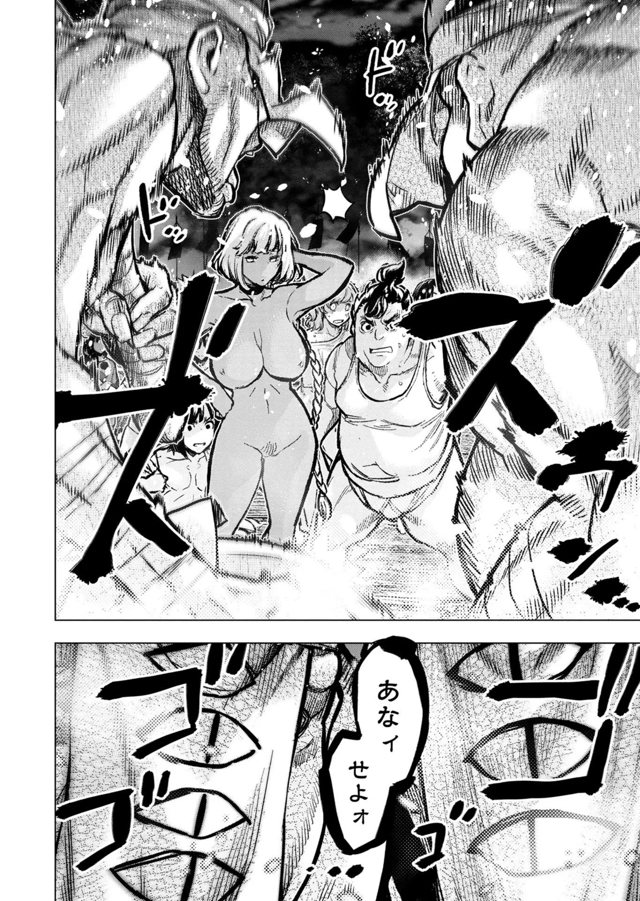 Ingoshima Volume 20 page 60 ingoshima parody - multi-work series story arc hentai manga - read online free