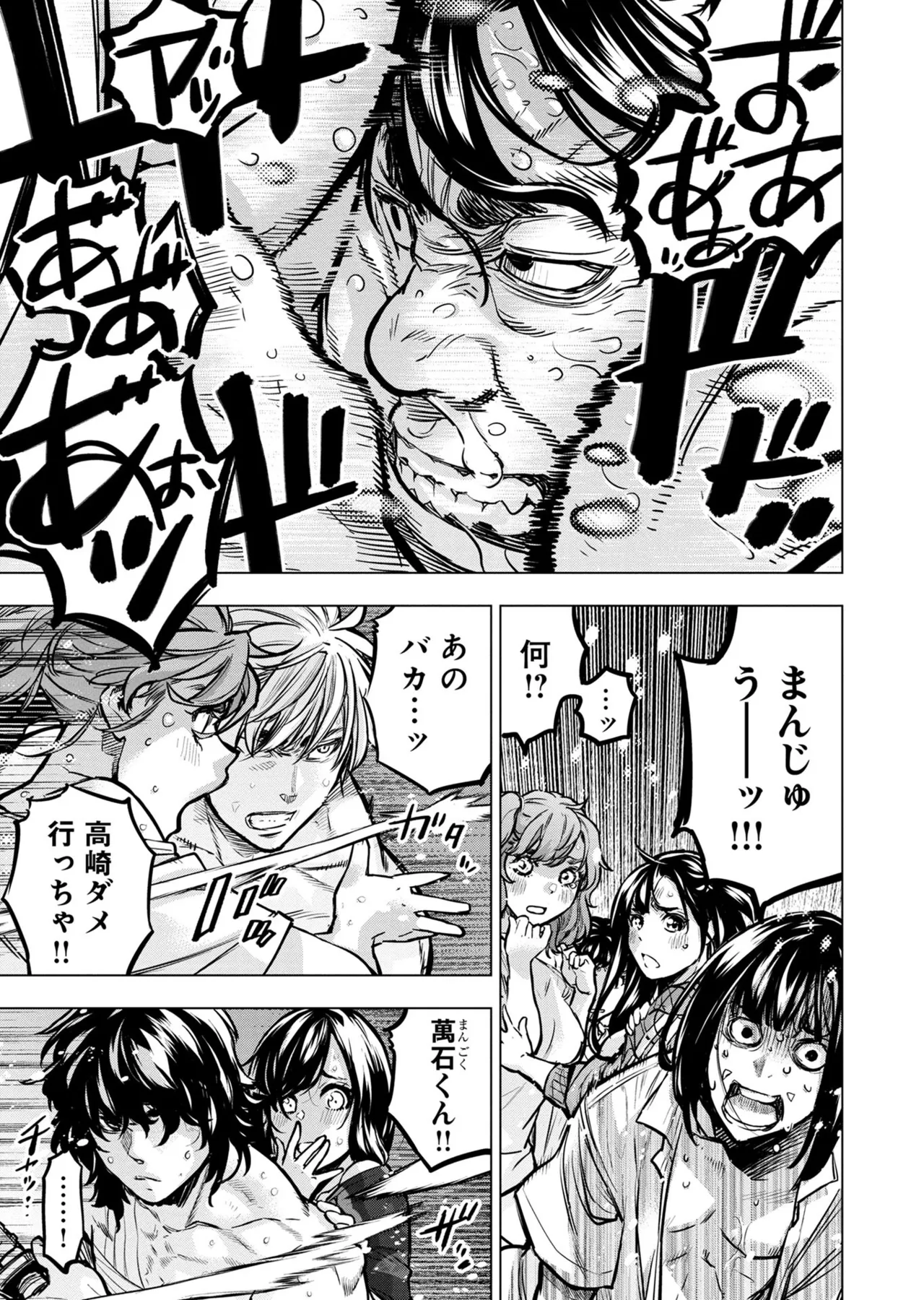 Ingoshima Volume 20 page 63 ingoshima parody - multi-work series story arc hentai manga - read online free