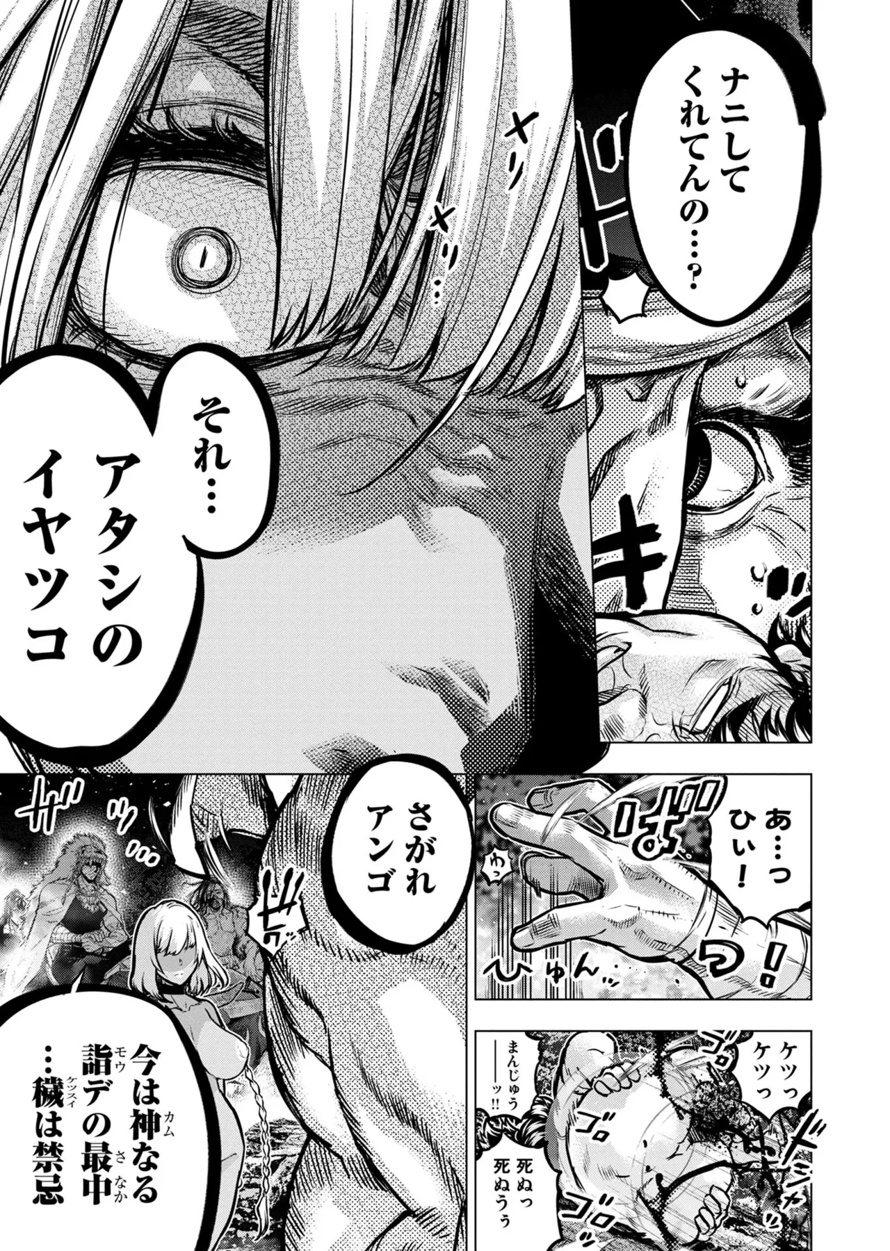 Ingoshima Volume 20 page 71 ingoshima parody - multi-work series story arc hentai manga - read online free