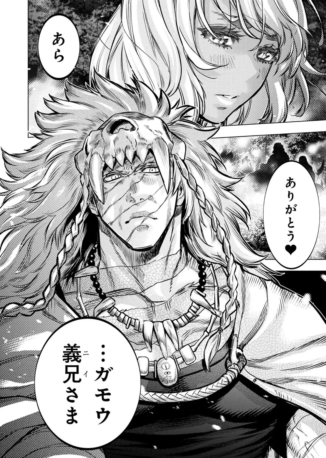 Ingoshima Volume 20 - Page 72