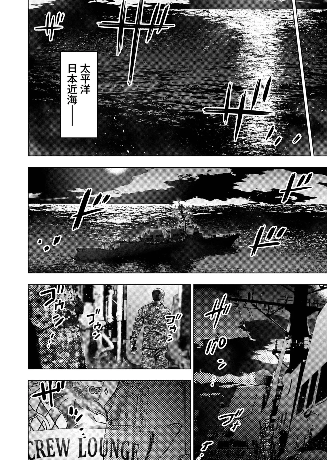 Ingoshima Volume 20 page 80 ingoshima parody - multi-work series story arc hentai manga - read online free