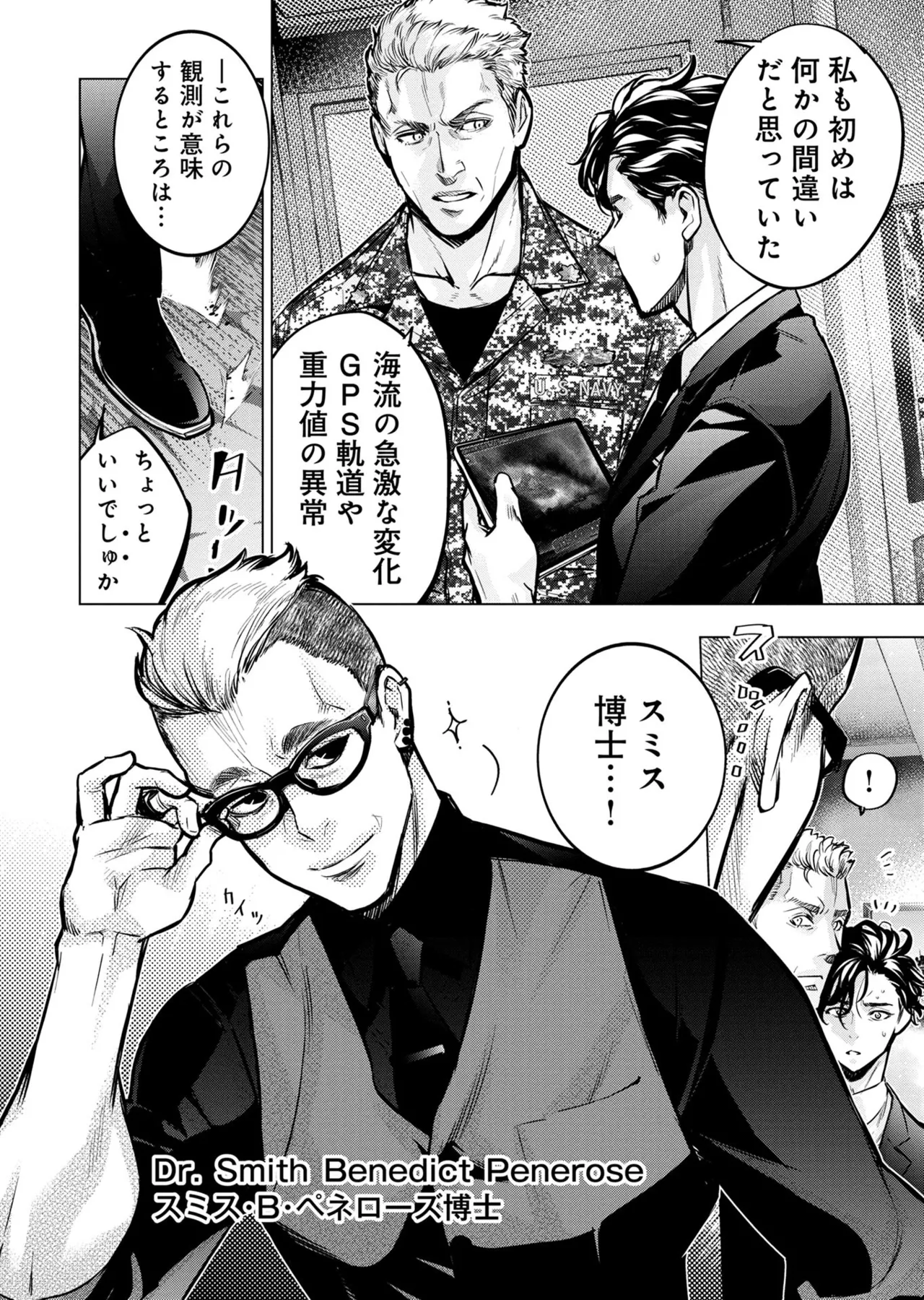 Ingoshima Volume 20 page 88 - story arc hentai manga - read online free