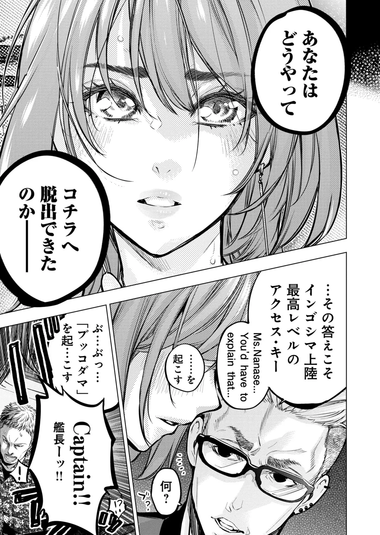 Ingoshima Volume 20 page 93 ingoshima parody - multi-work series story arc hentai manga - read online free