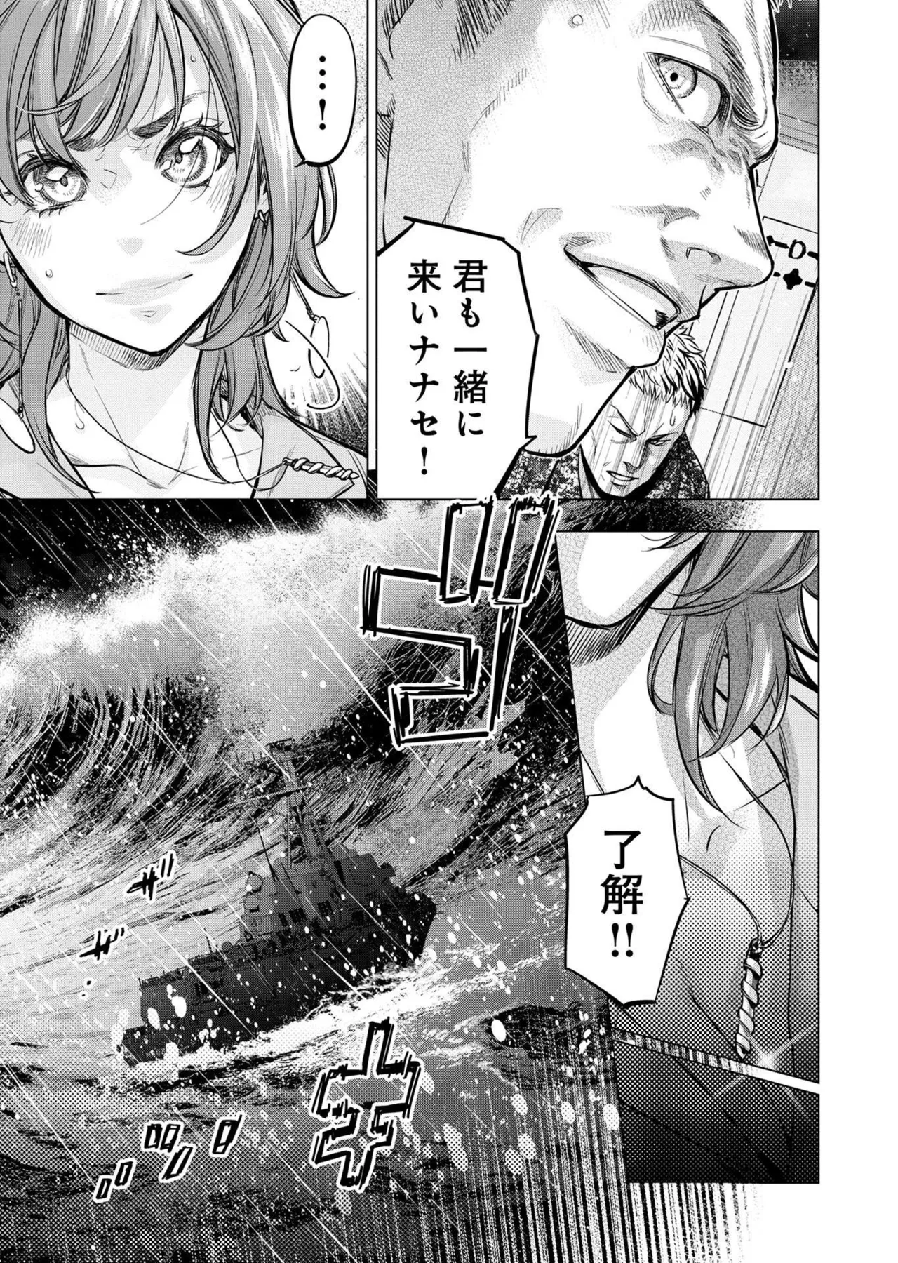 Ingoshima Volume 20 page 97 ingoshima parody - story arc multi-work series hentai manga - read online free