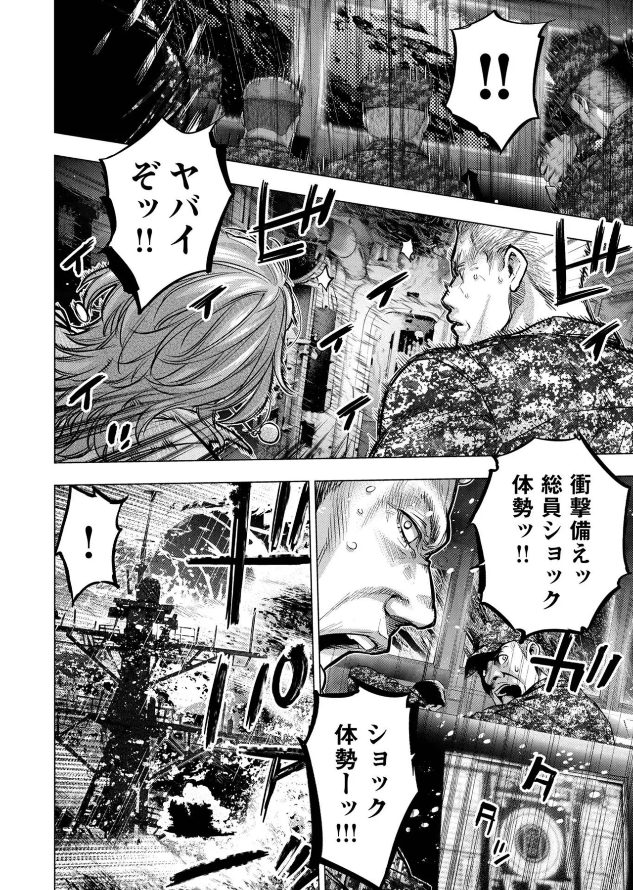 Ingoshima Volume 20 page 98 ingoshima parody - multi-work series story arc hentai manga - read online free