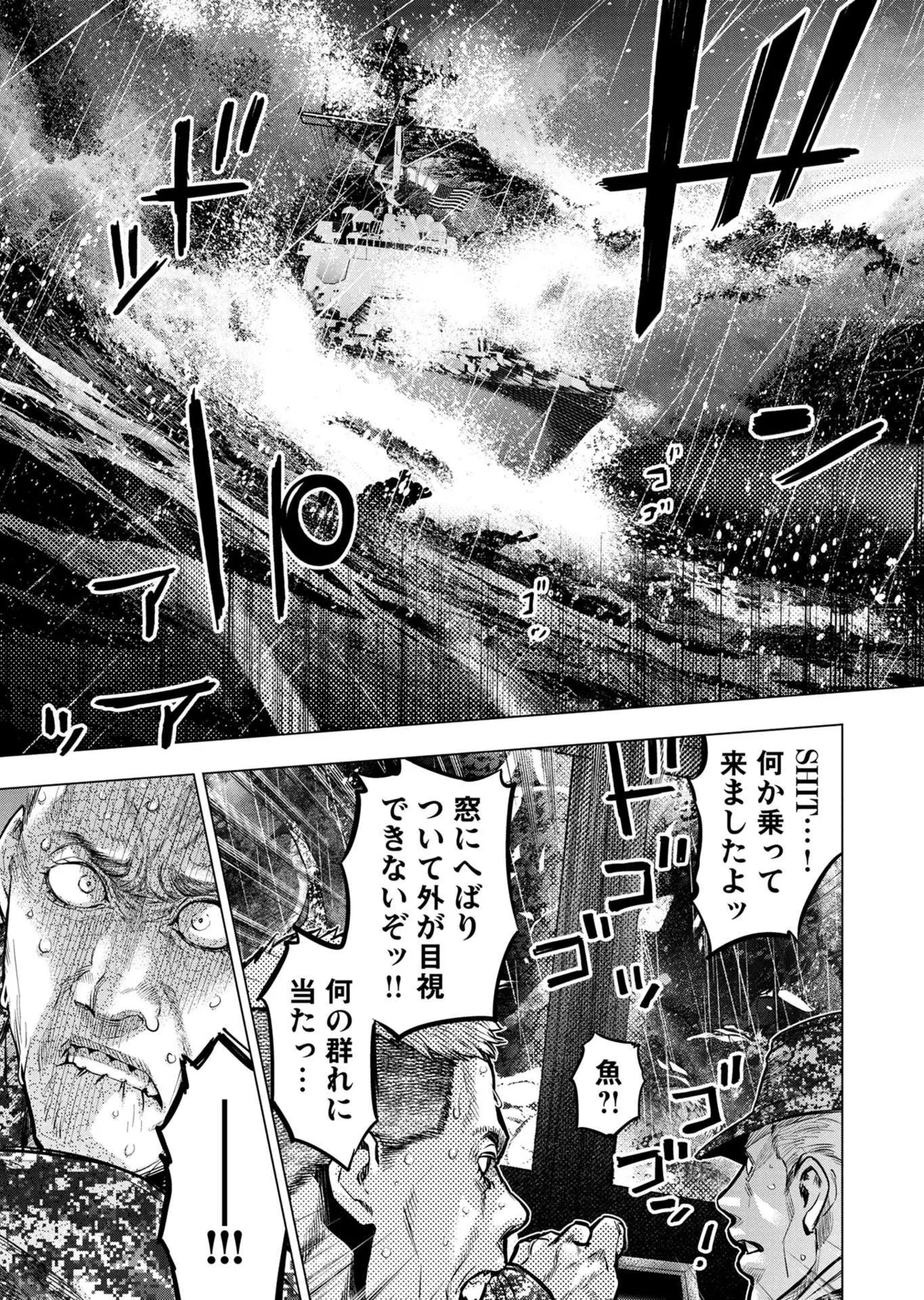 Ingoshima Volume 20 page 99 ingoshima parody - multi-work series story arc hentai manga - read online free